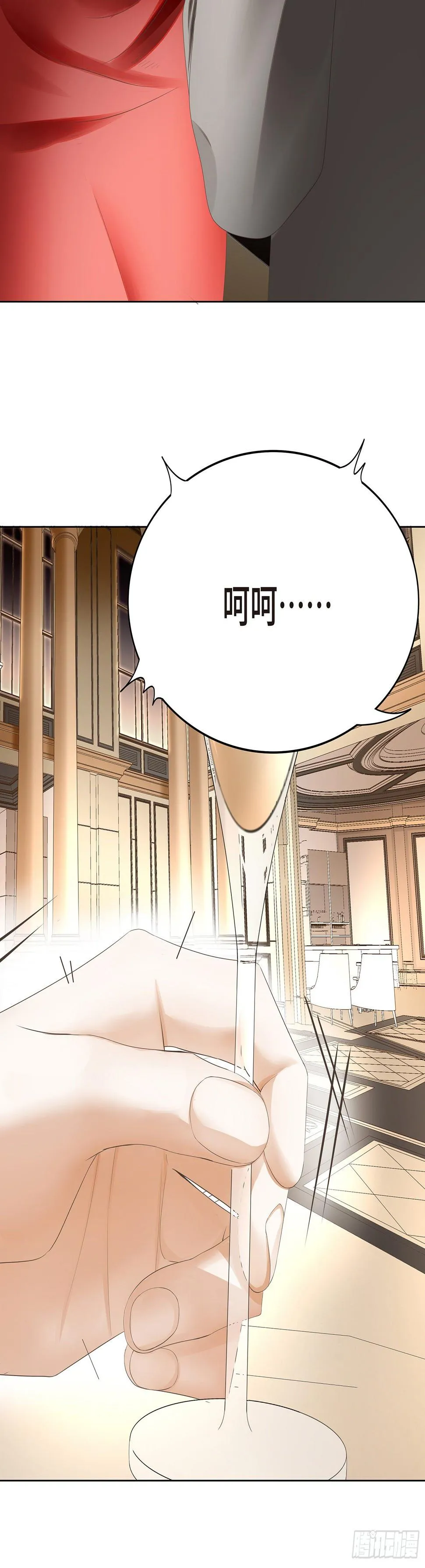 小心恶女抢总裁 第30页