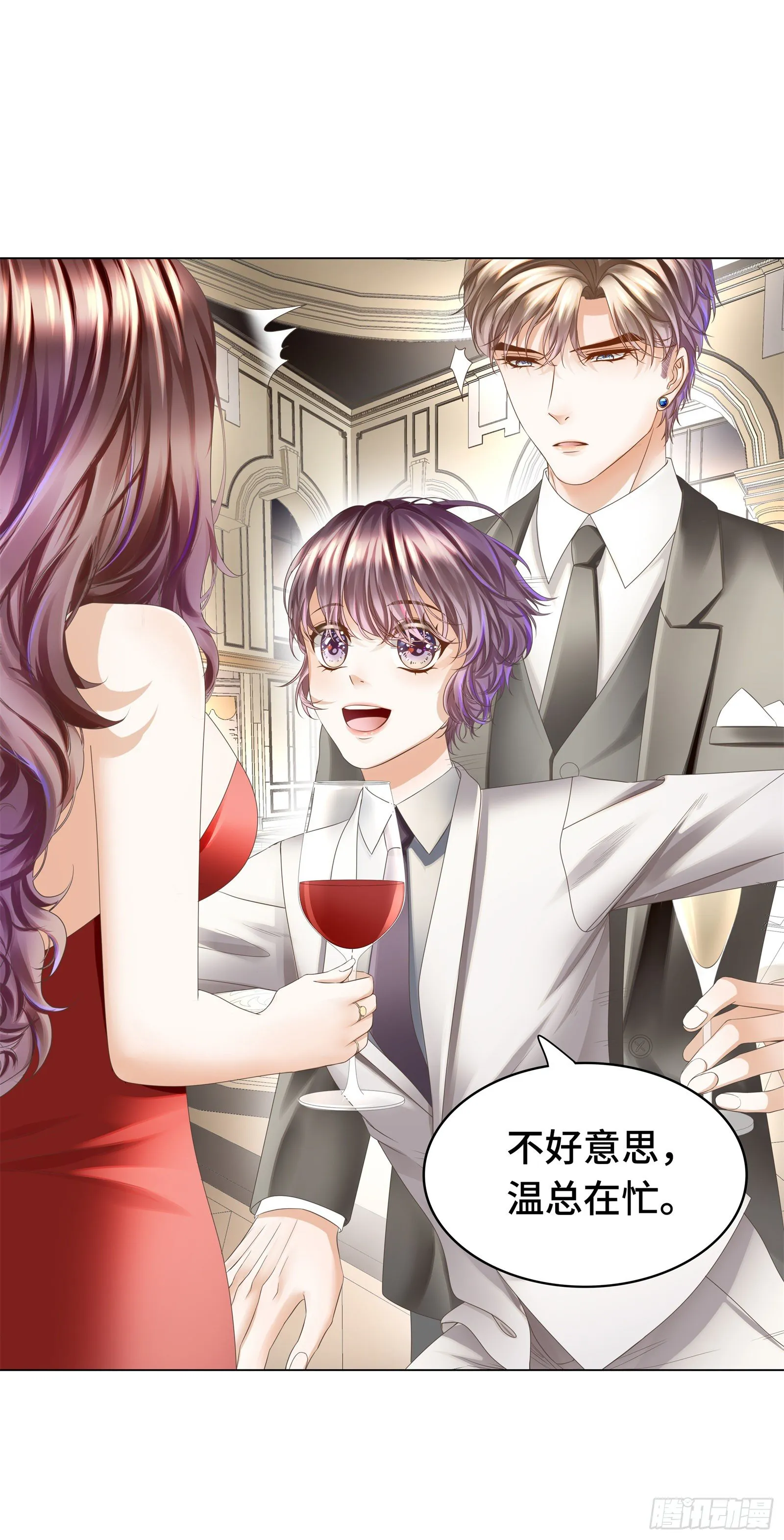 小心恶女抢总裁 第31页