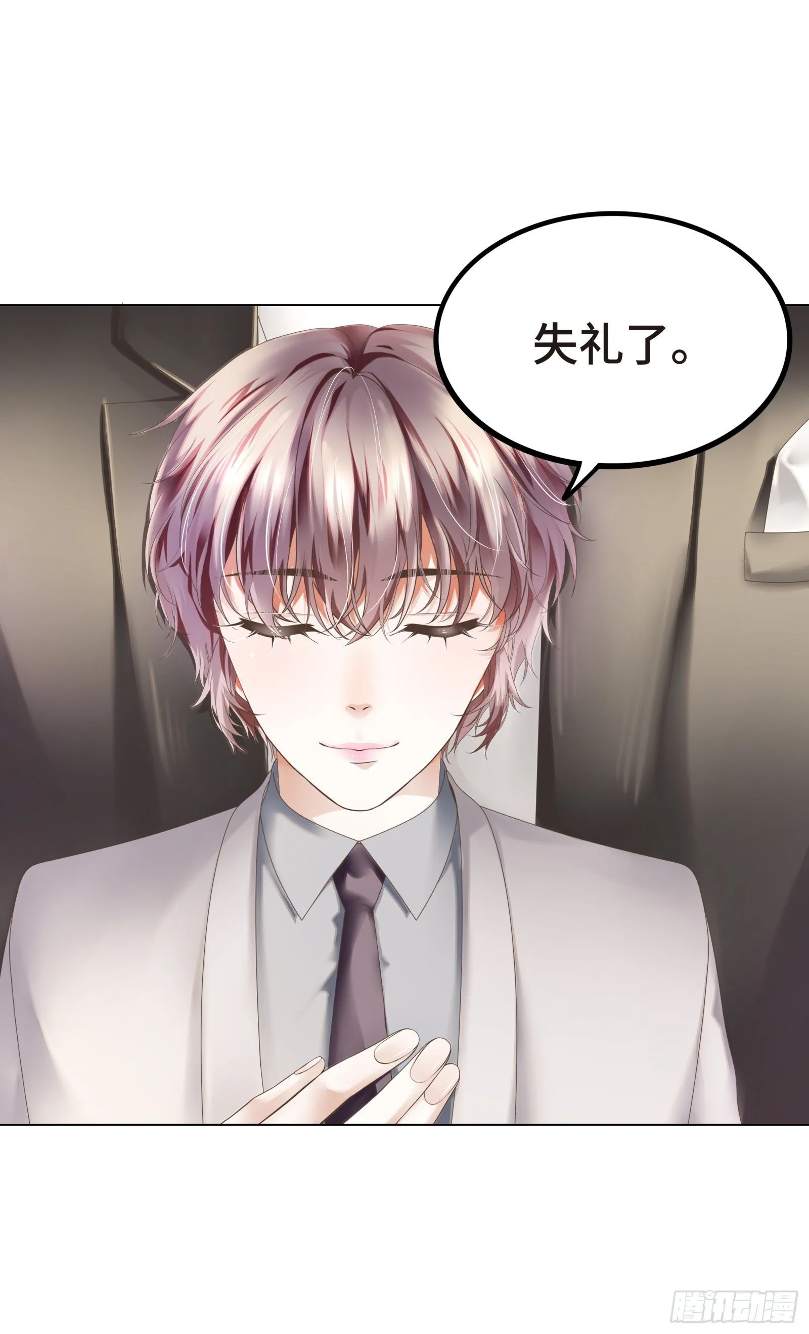 小心恶女抢总裁 第34页