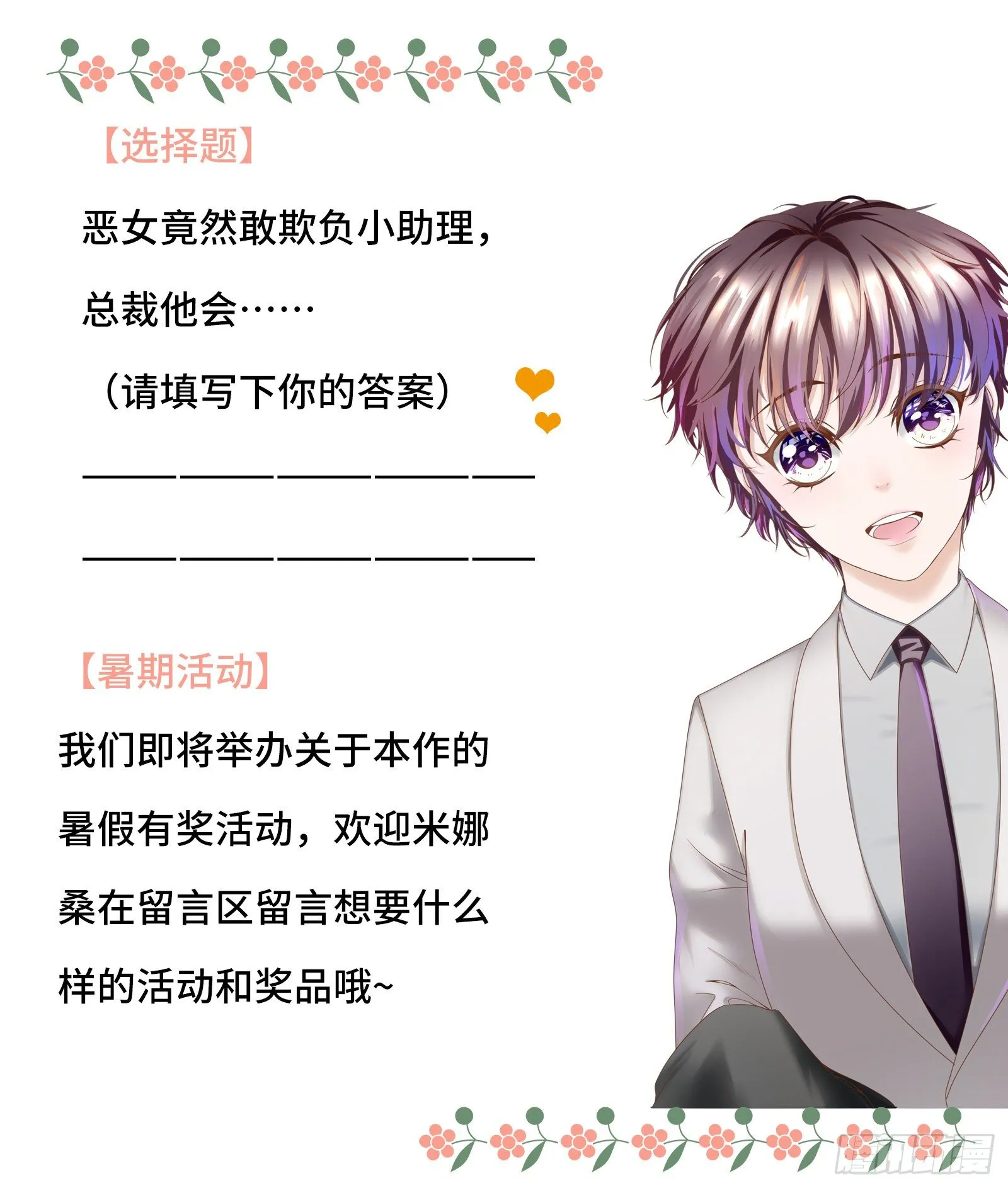小心恶女抢总裁 第42页