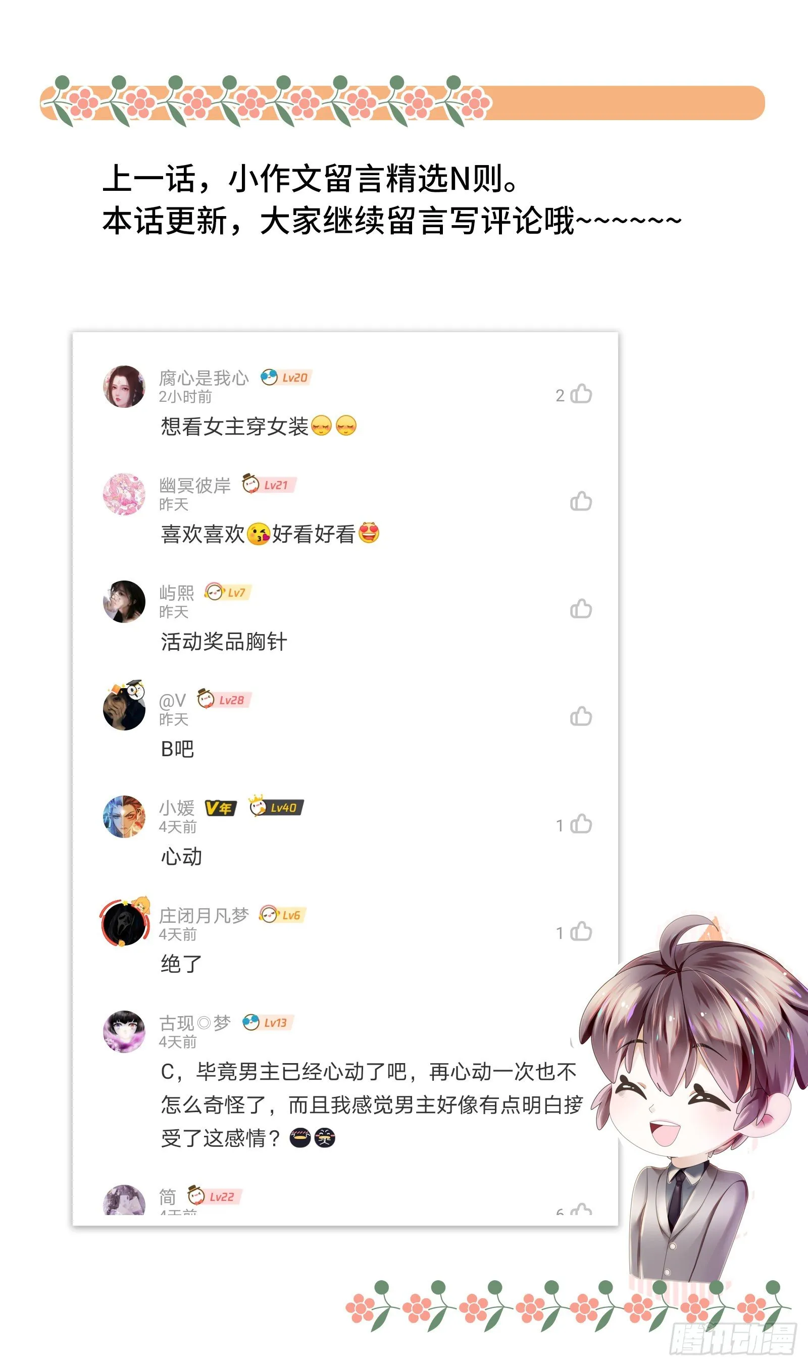 小心恶女抢总裁 第43页