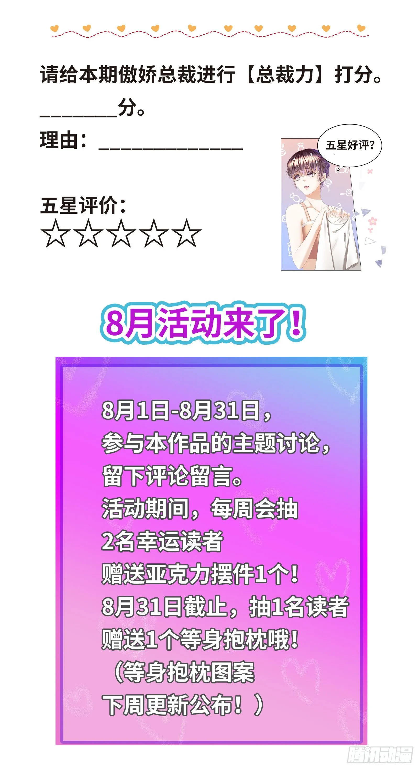 门外站着大危机 第49页