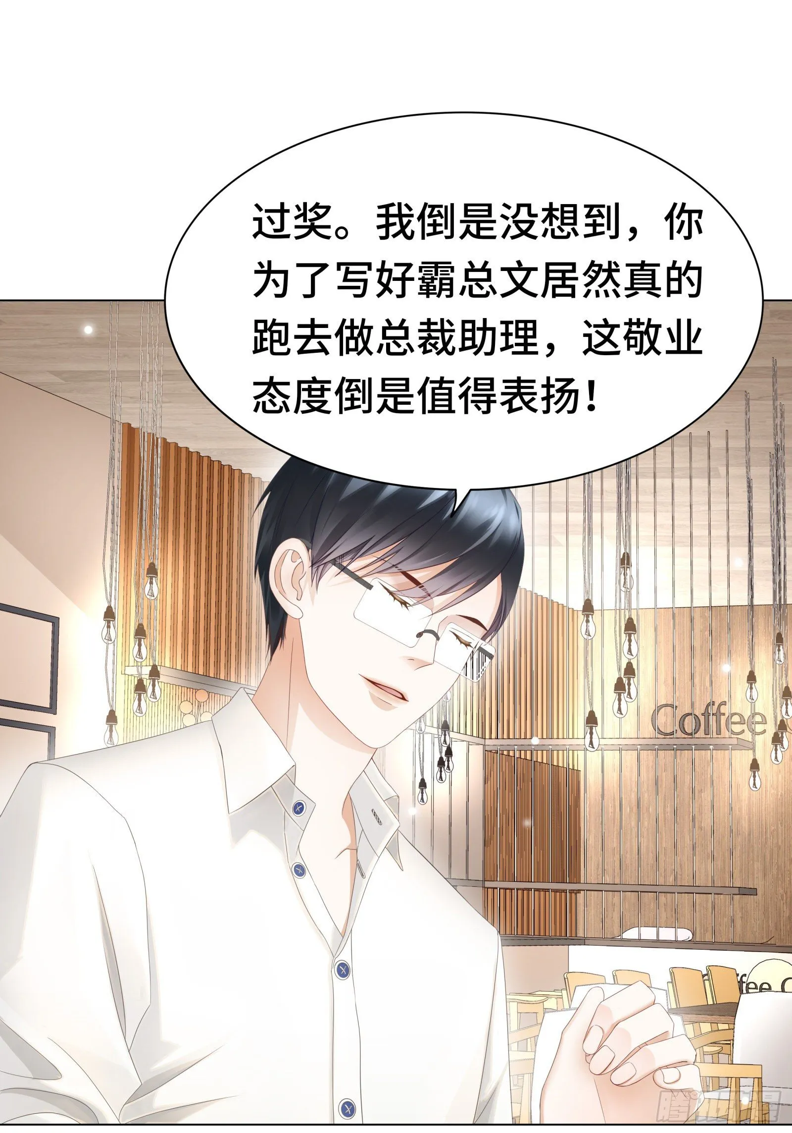 哪里冒出的情敌 第31页