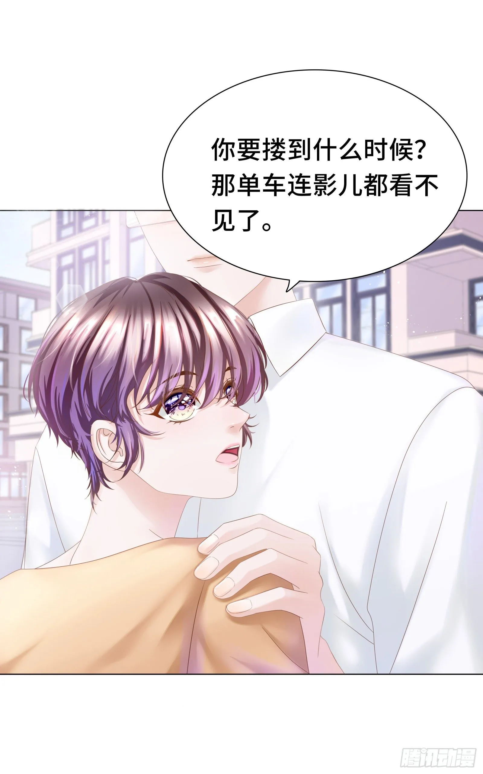 醋王上线急需哄 第2页