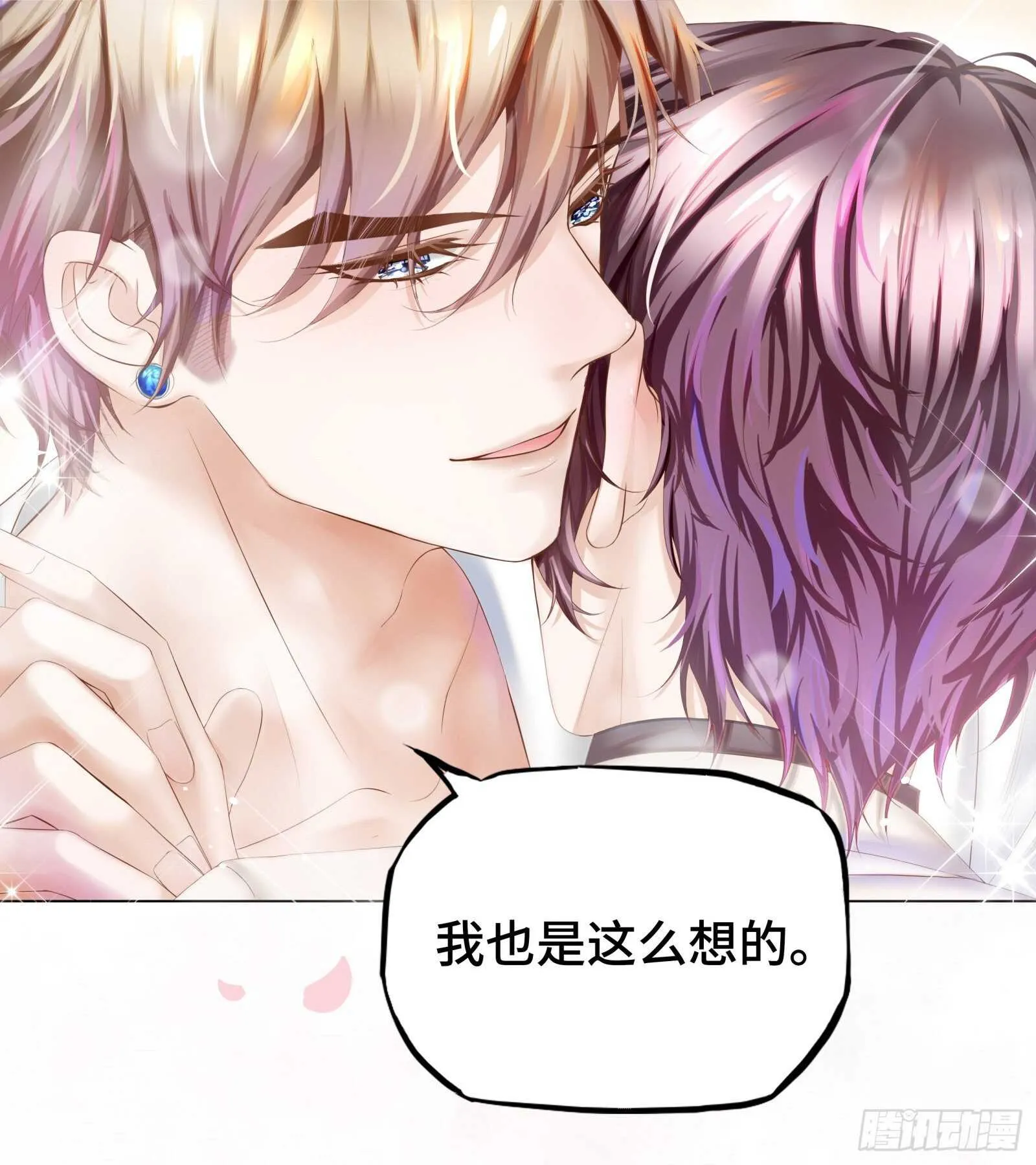 你是不是喜欢我 第10页