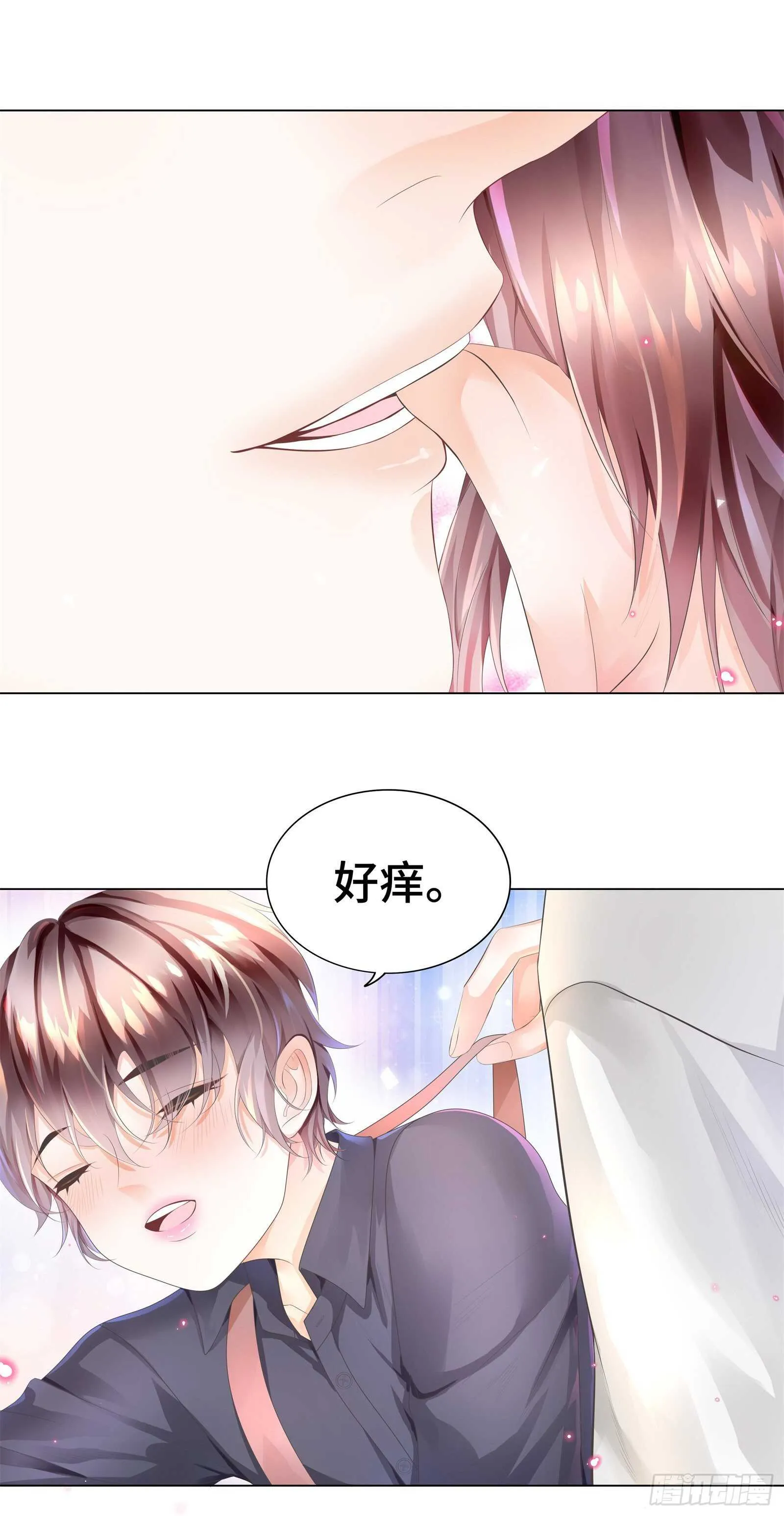 你是不是喜欢我 第12页
