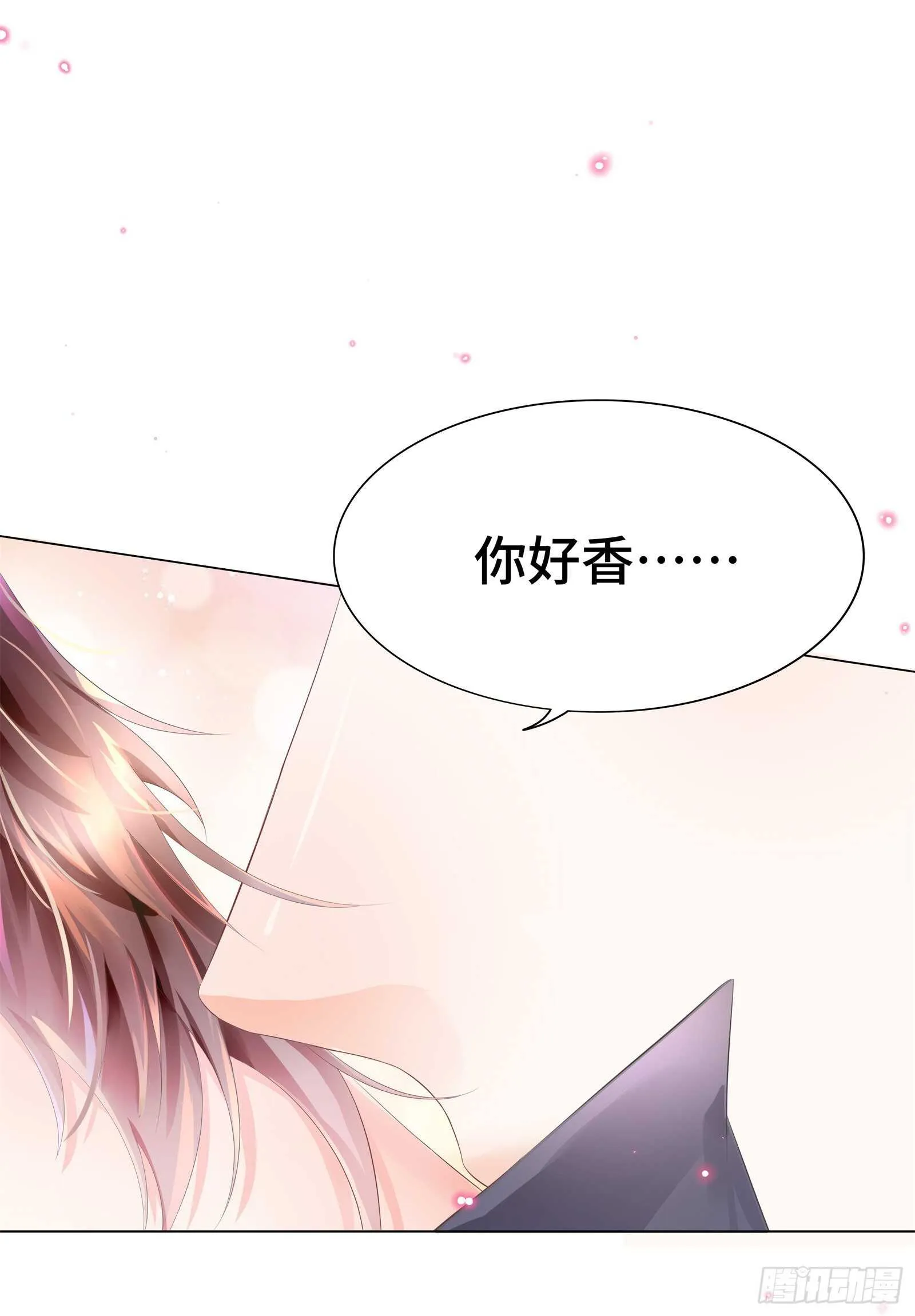你是不是喜欢我 第13页
