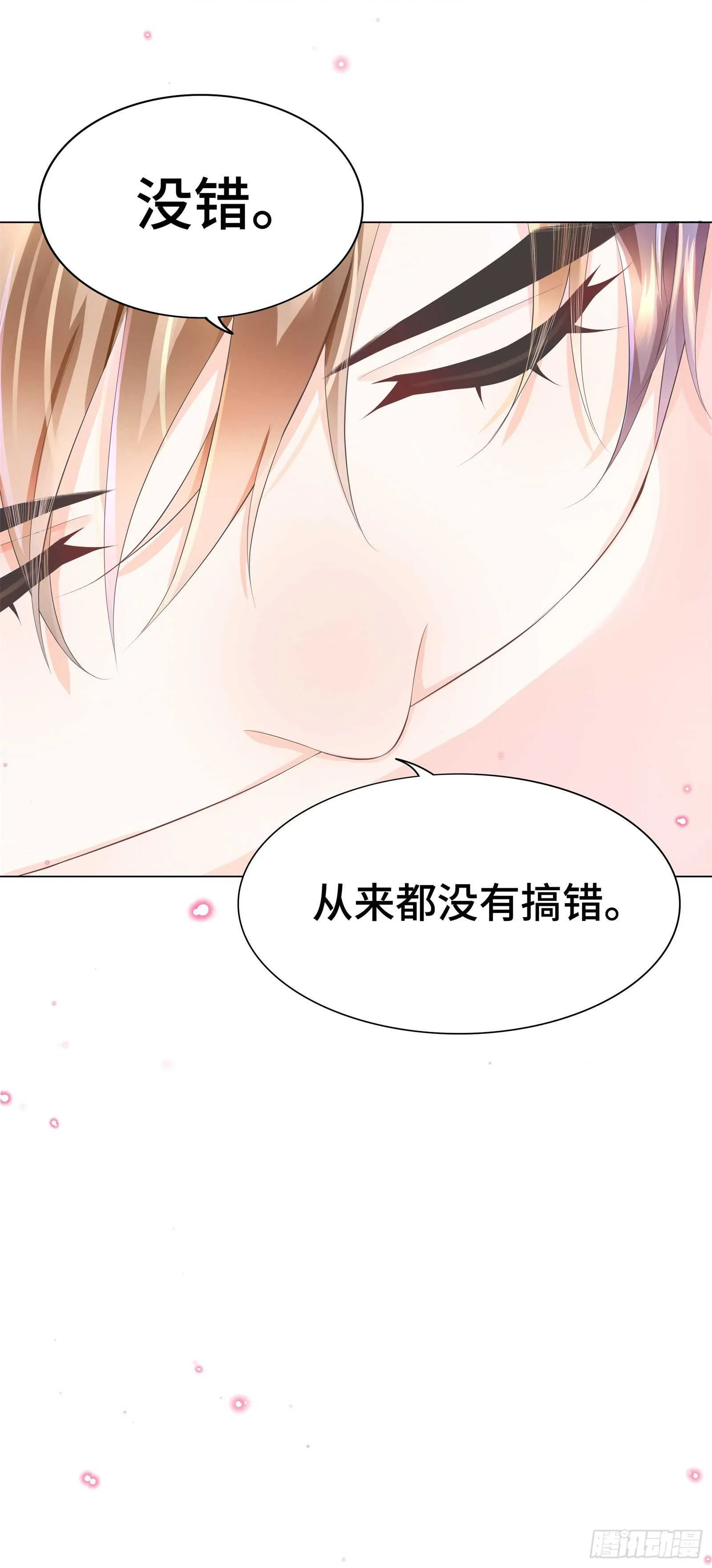 你是不是喜欢我 第15页