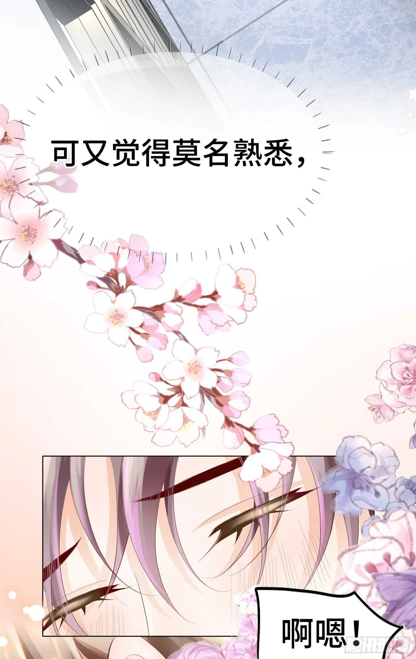 你是不是喜欢我 第17页