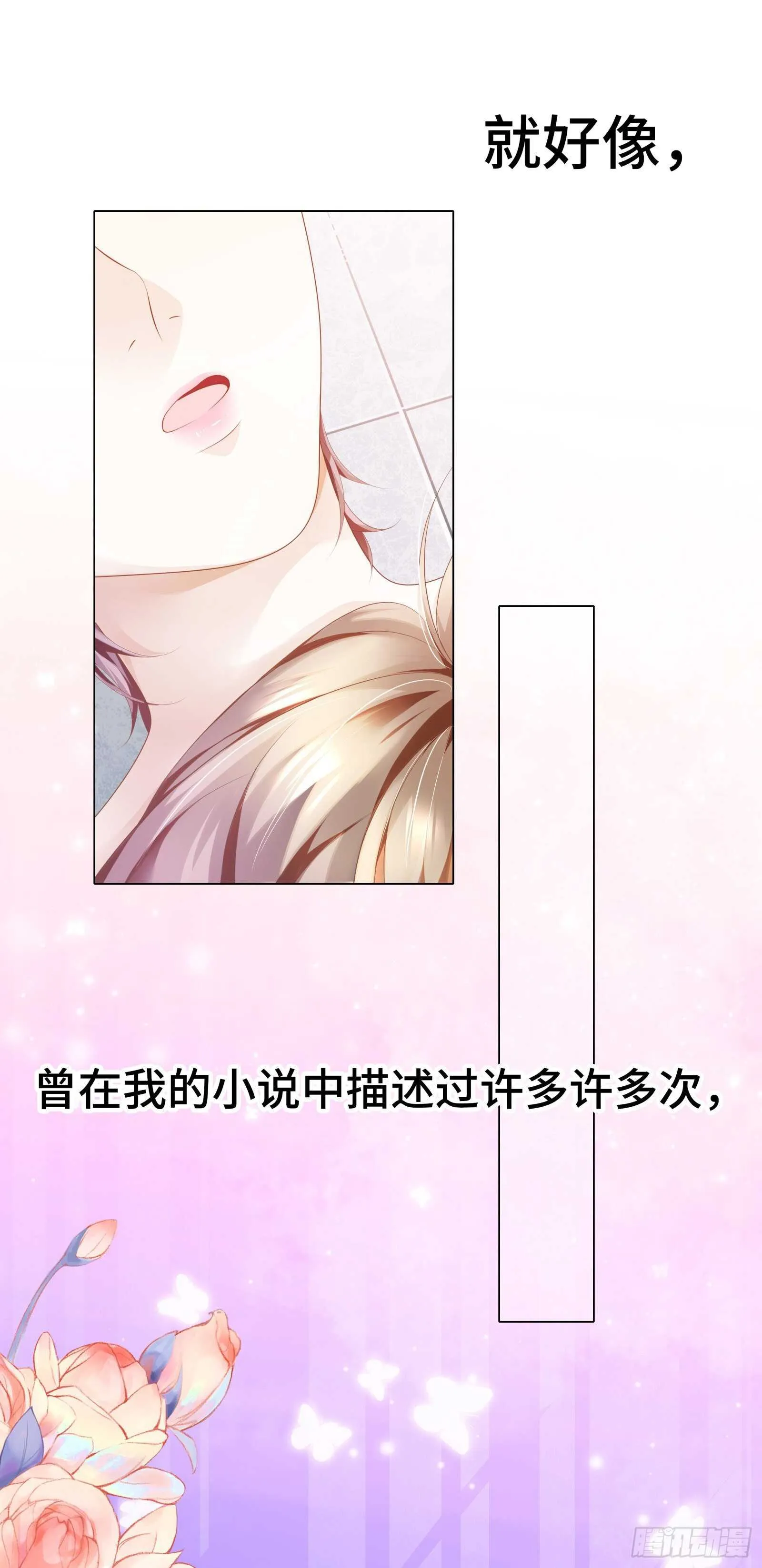 你是不是喜欢我 第20页