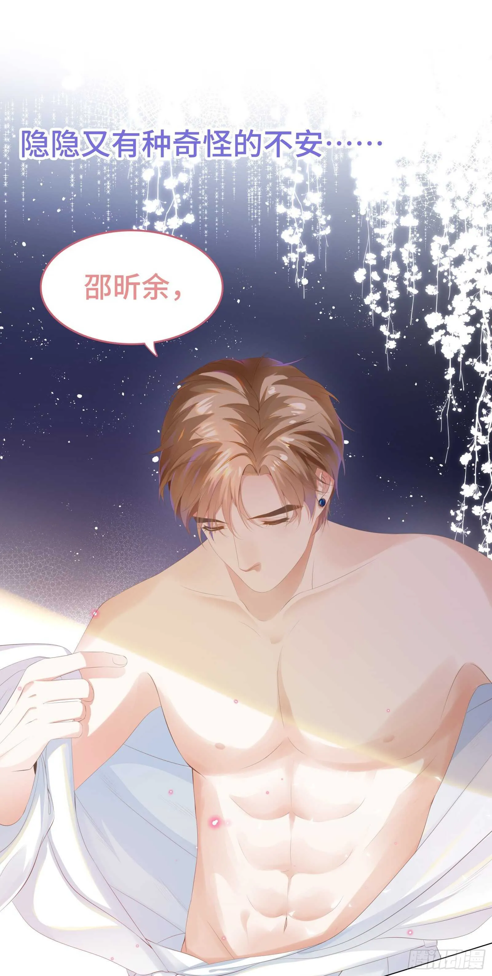 你是不是喜欢我 第26页