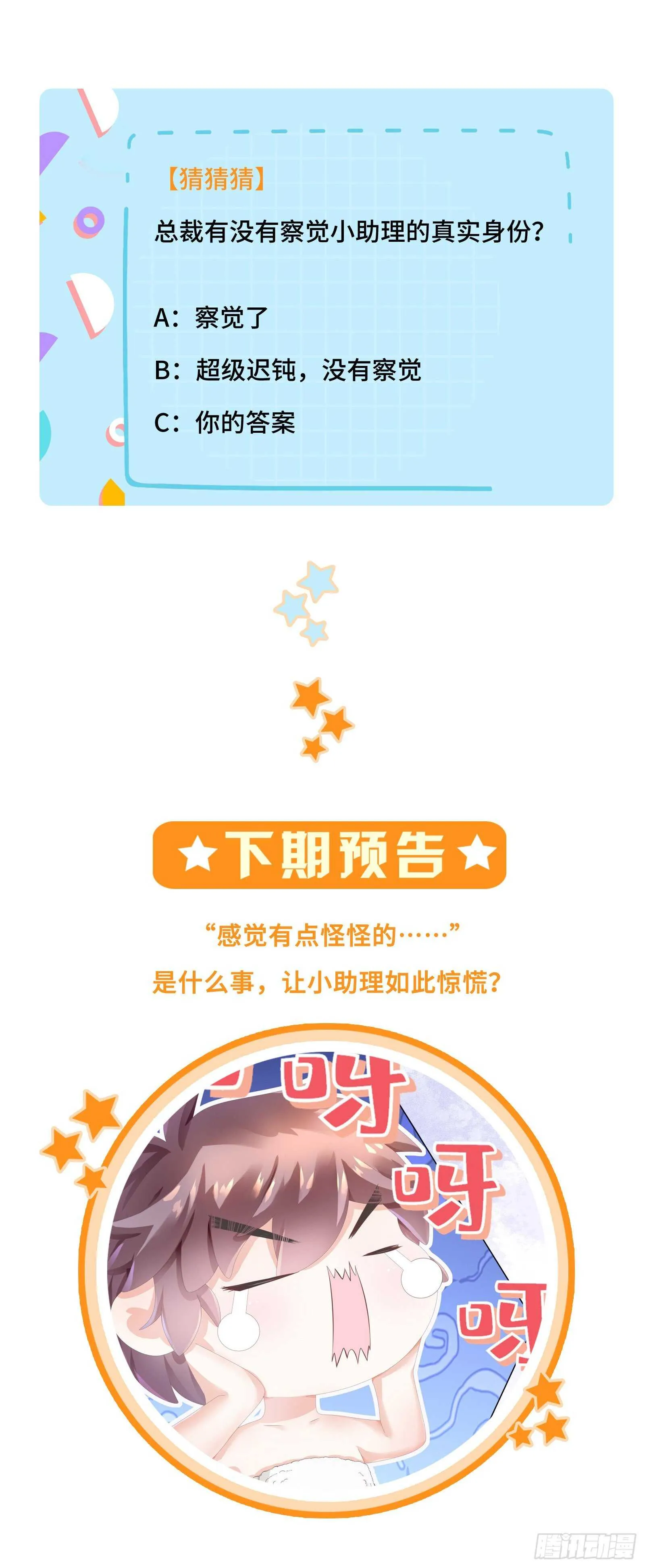 你是不是喜欢我 第31页