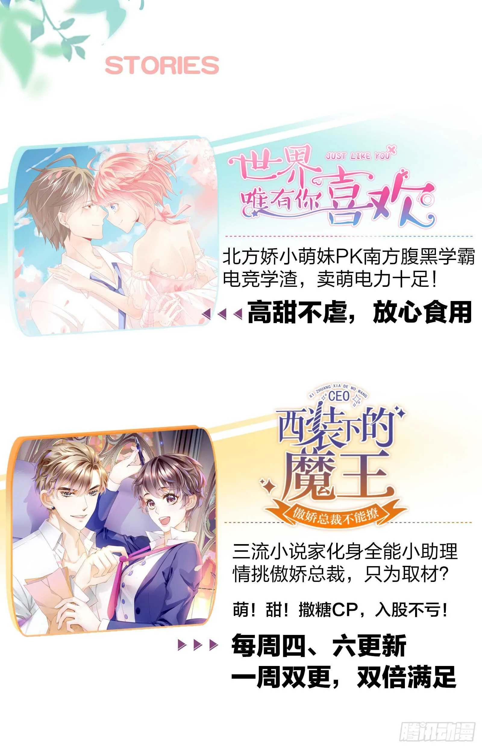 你是不是喜欢我 第32页