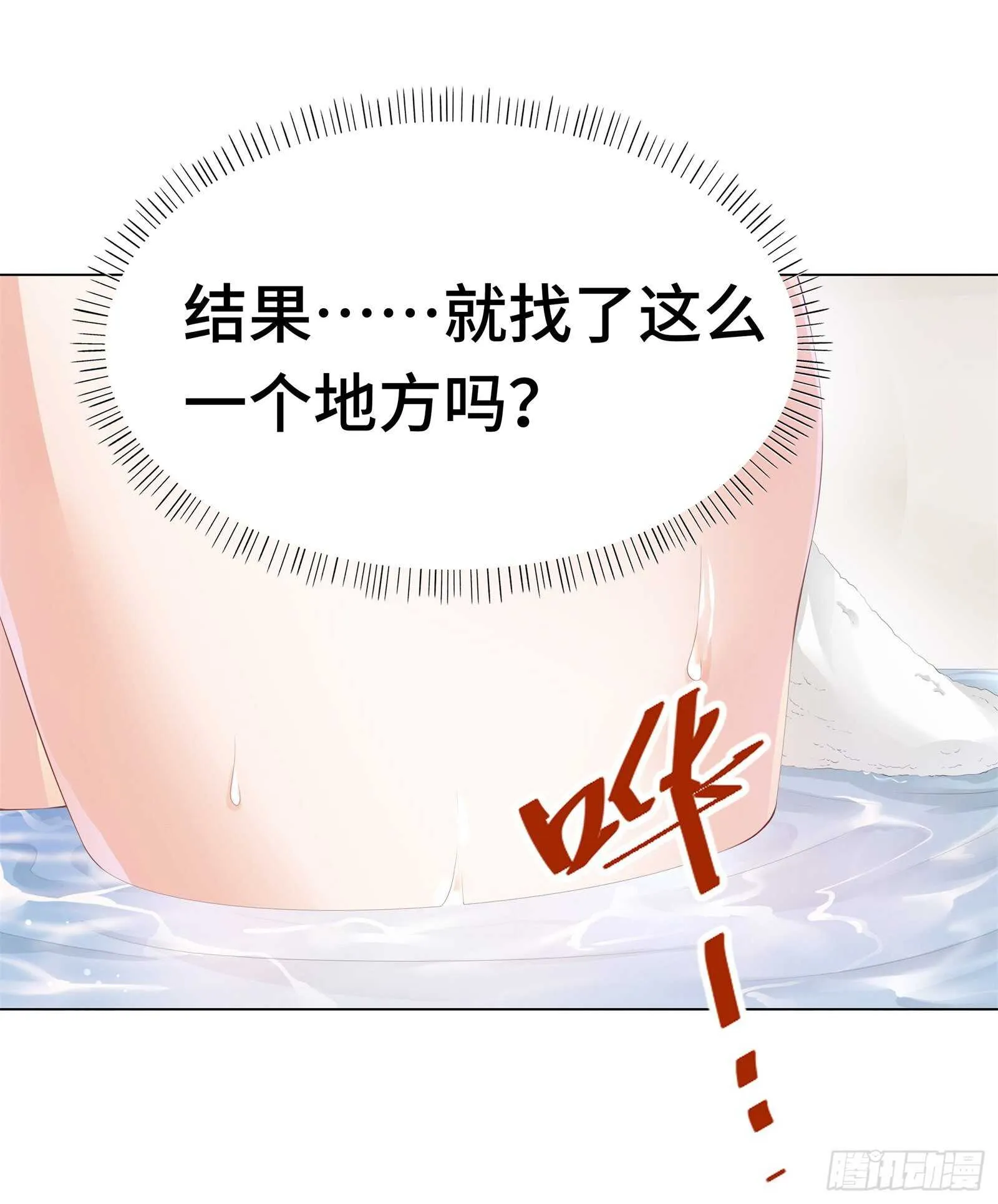 腰酸背痛很尴尬 第9页