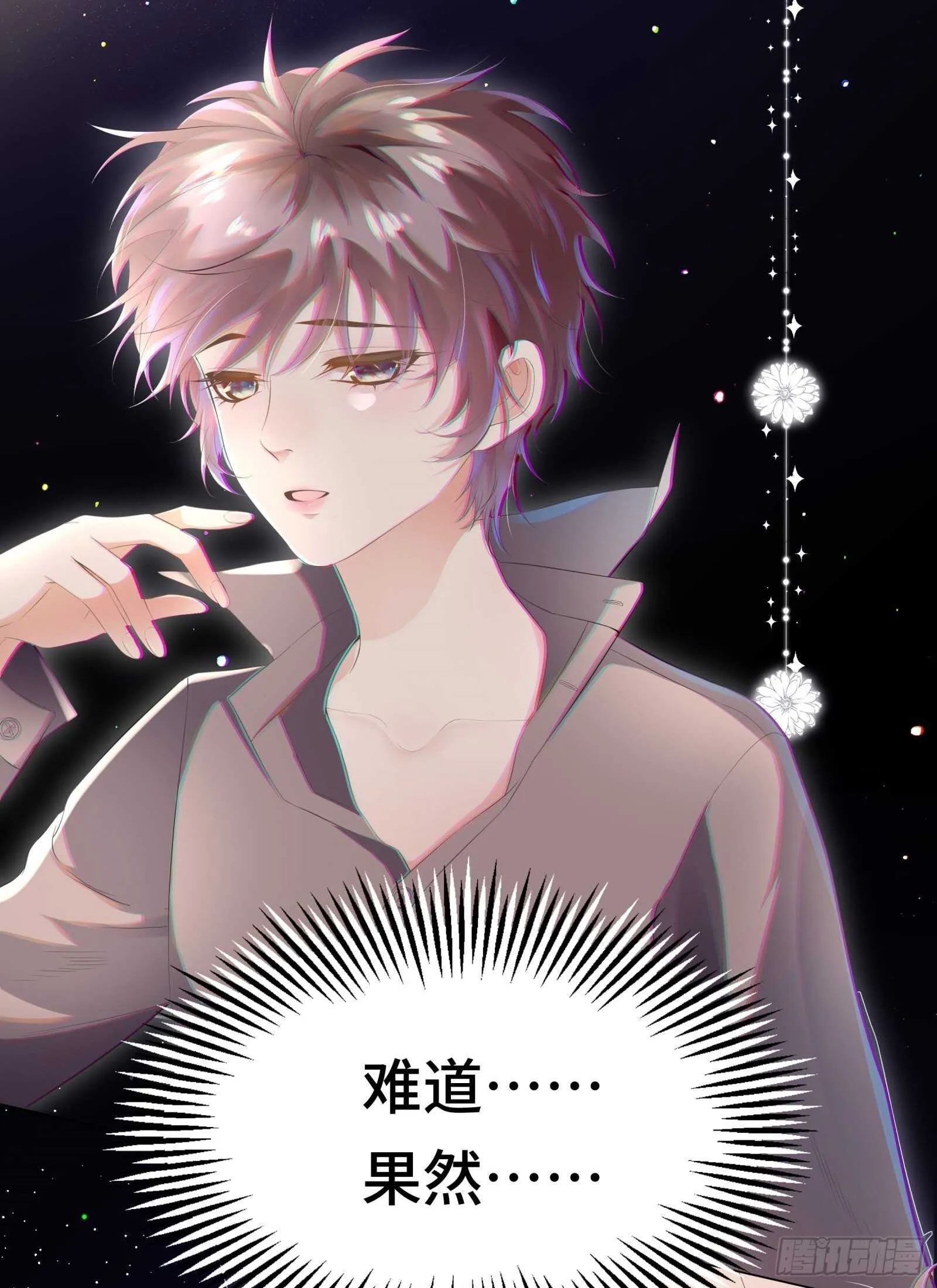 腰酸背痛很尴尬 第39页