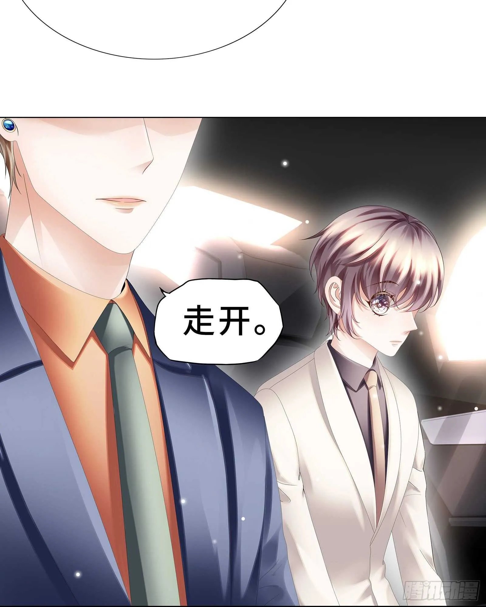 我的男主要变心？ 第18页