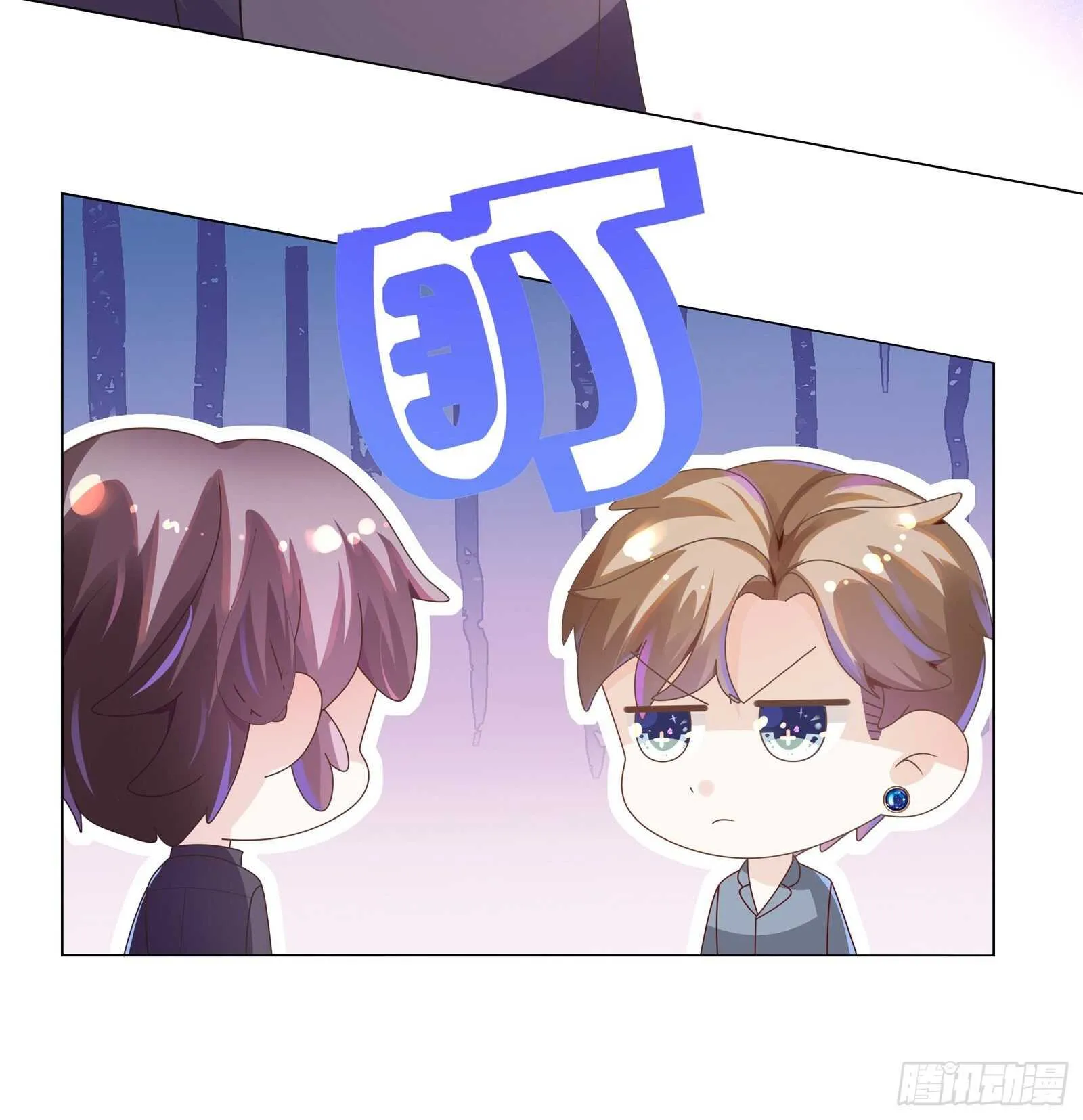 你们赶紧推倒啊 第14页