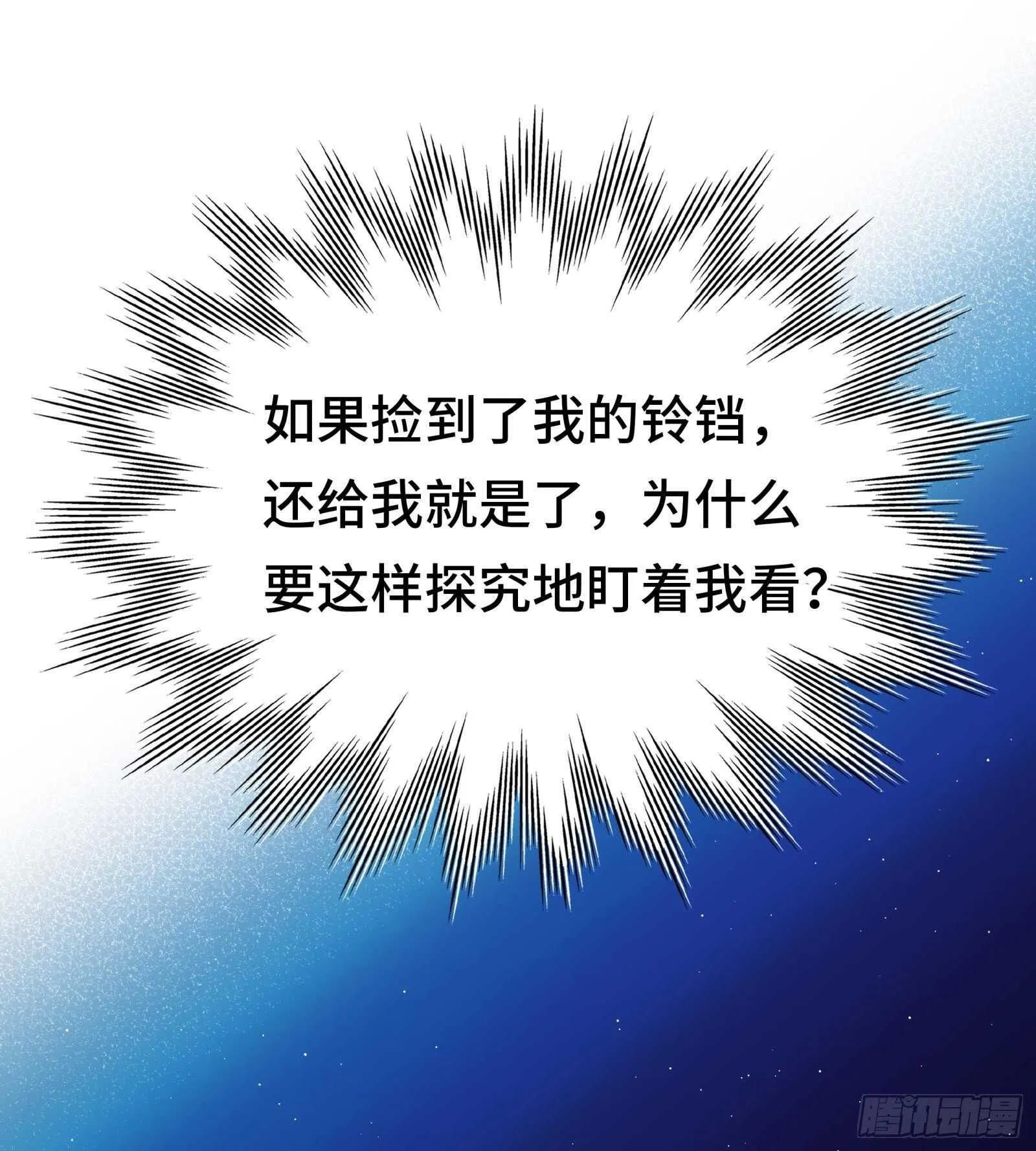 你们赶紧推倒啊 第15页