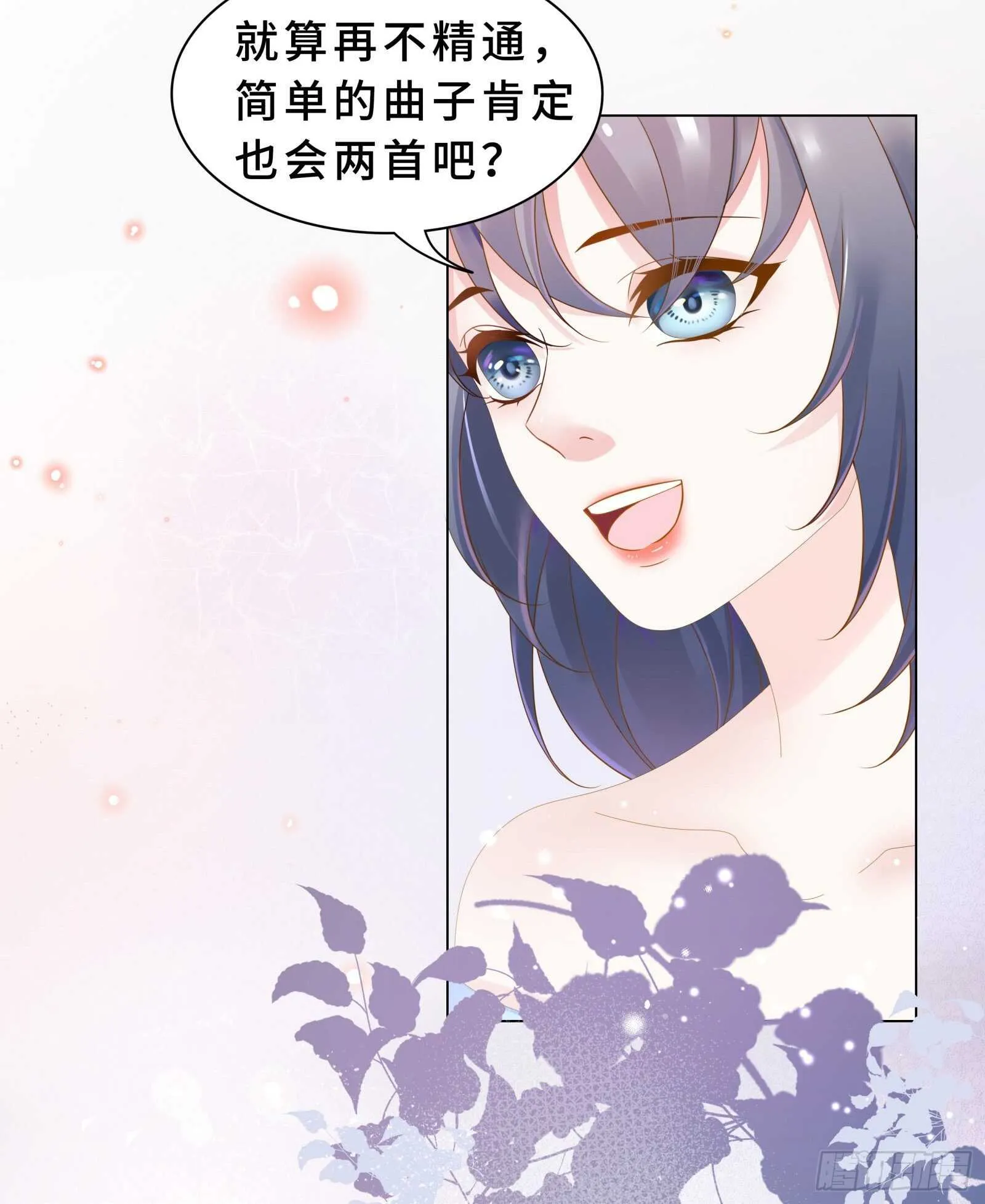 我好像被围攻了 第15页