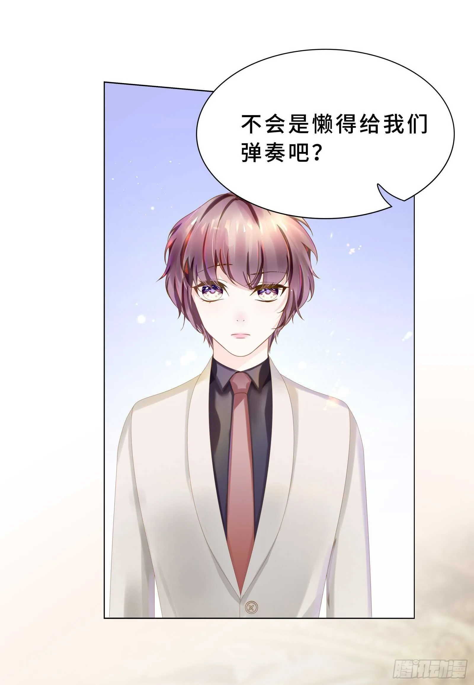 我好像被围攻了 第18页