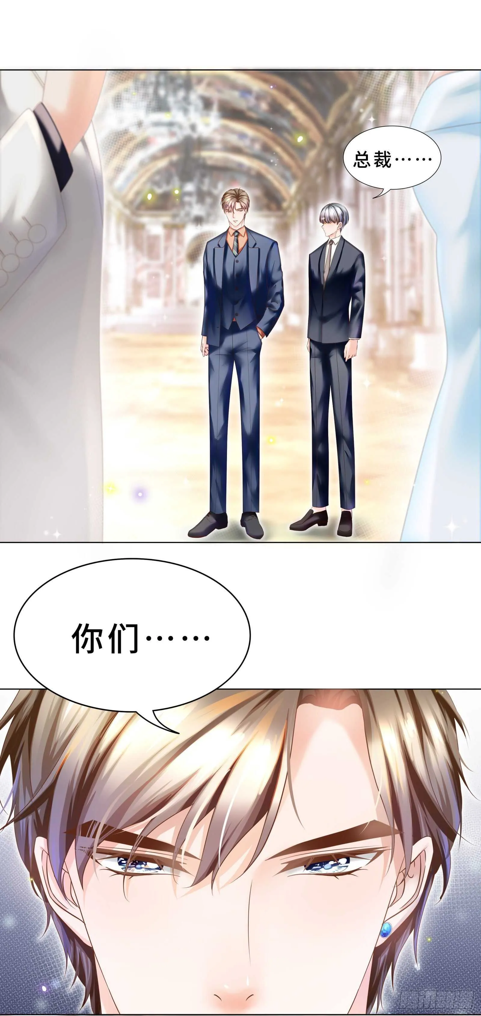 我会好好奖励你 第2页