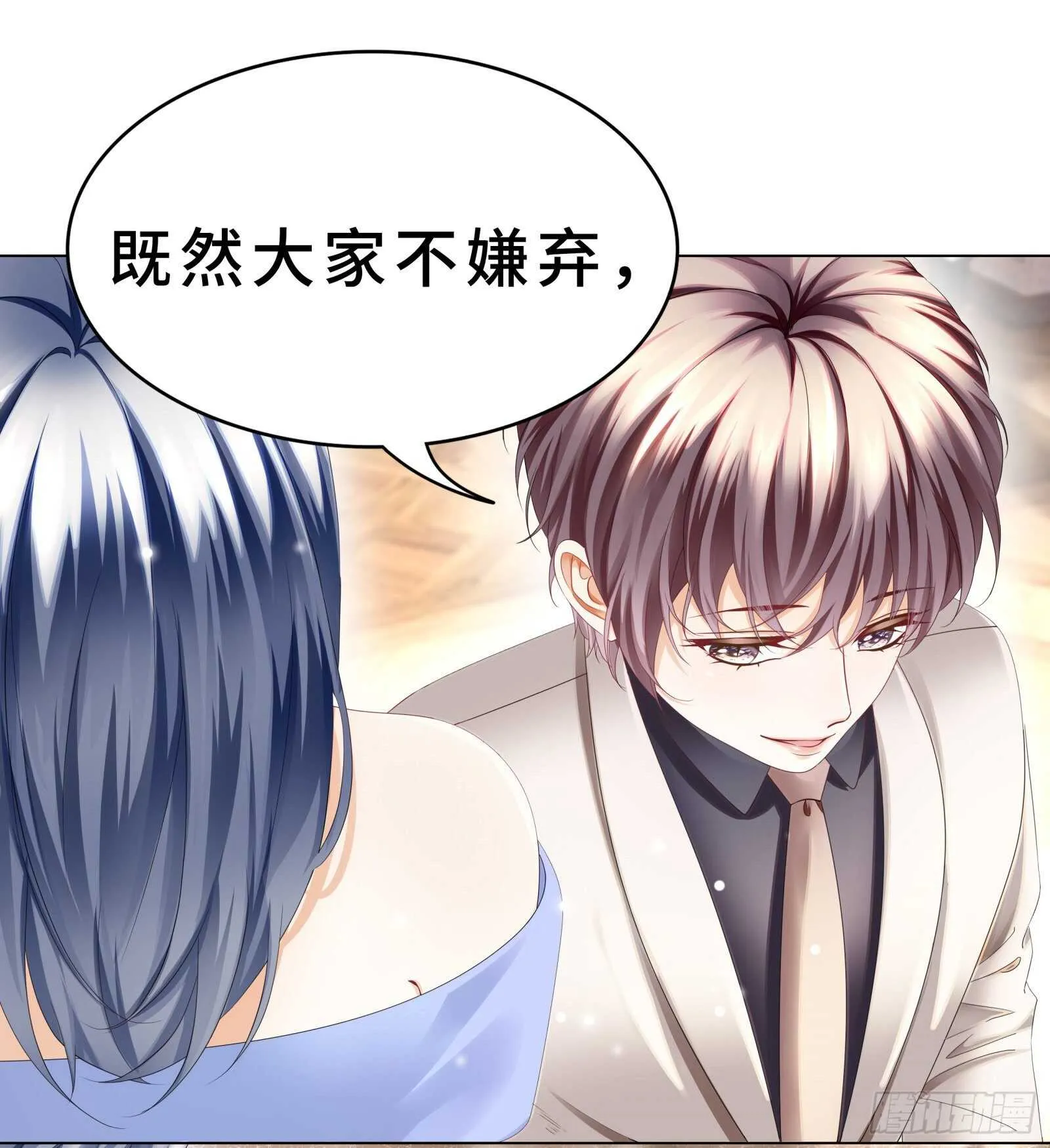 我会好好奖励你 第4页