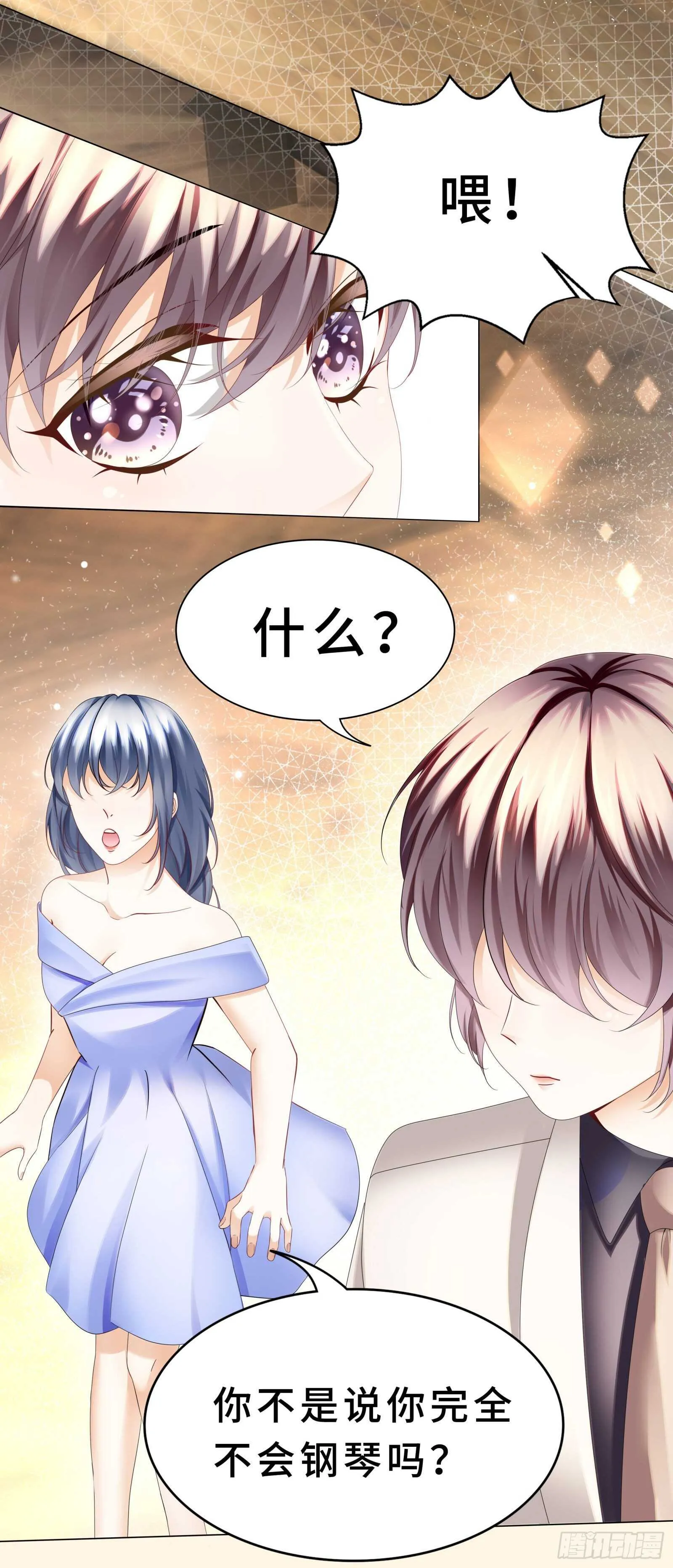 我会好好奖励你 第6页