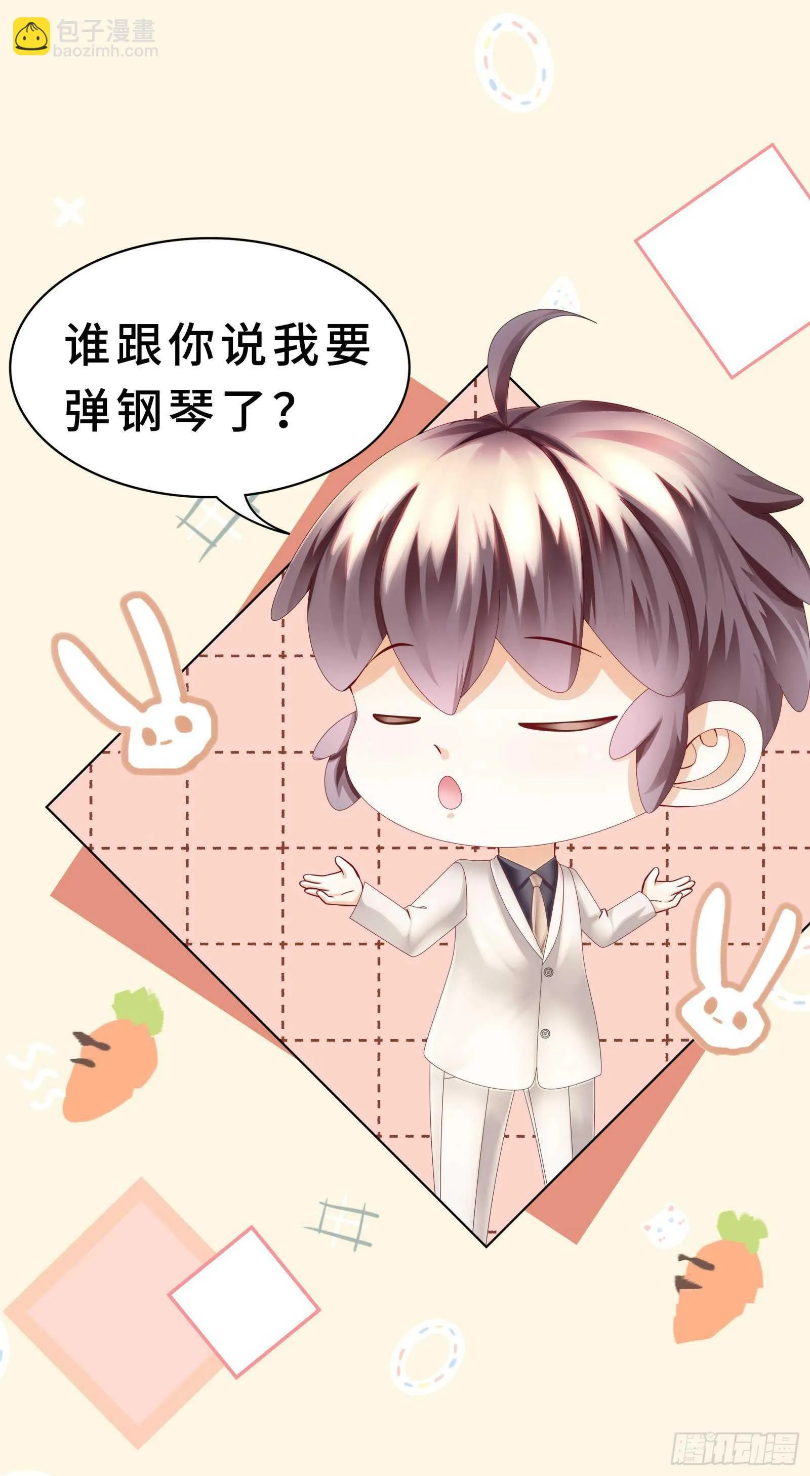我会好好奖励你 第7页