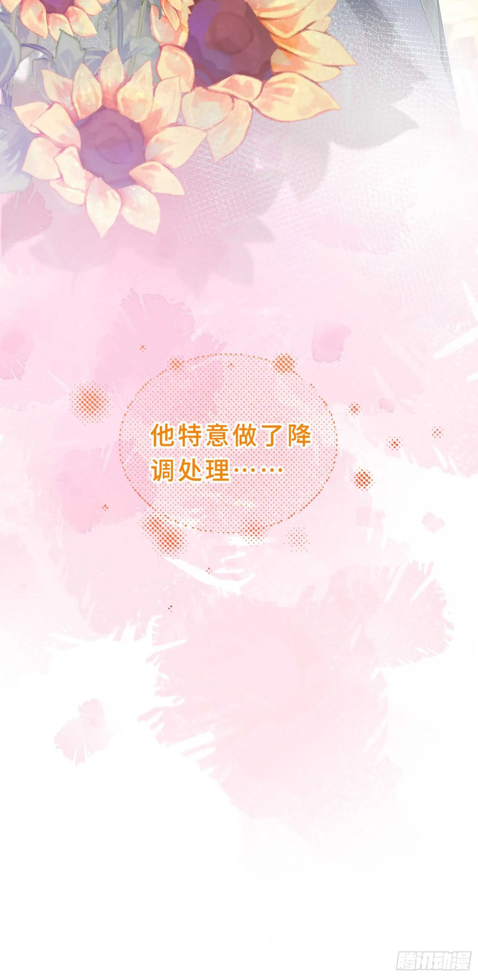 我会好好奖励你 第16页