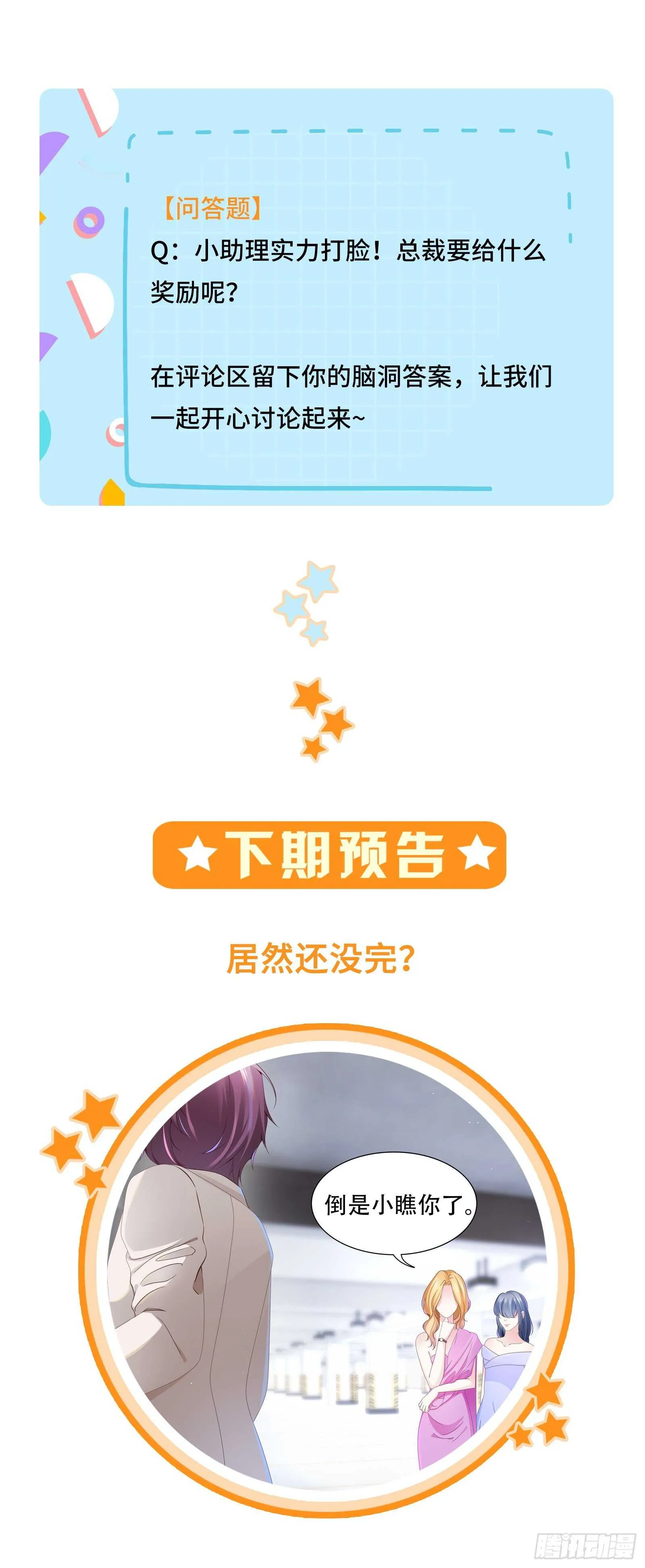 我会好好奖励你 第30页