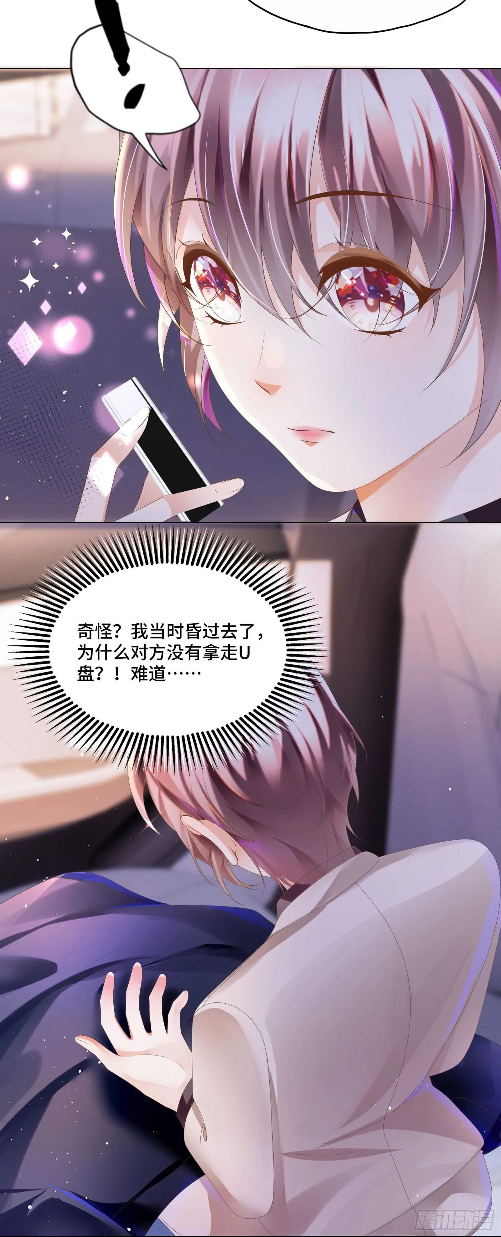 总裁大腿好舒服 第11页