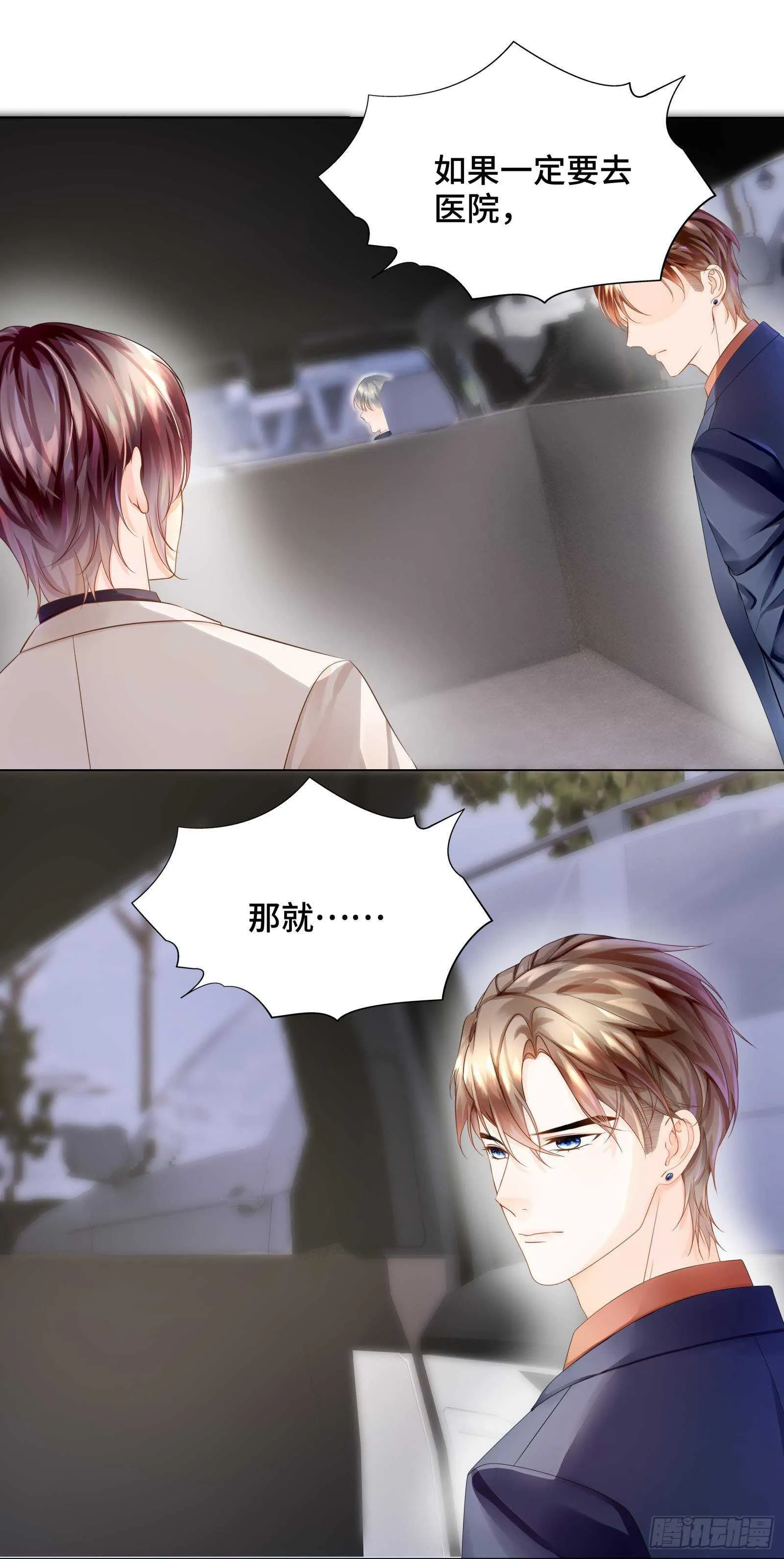 总裁大腿好舒服 第15页