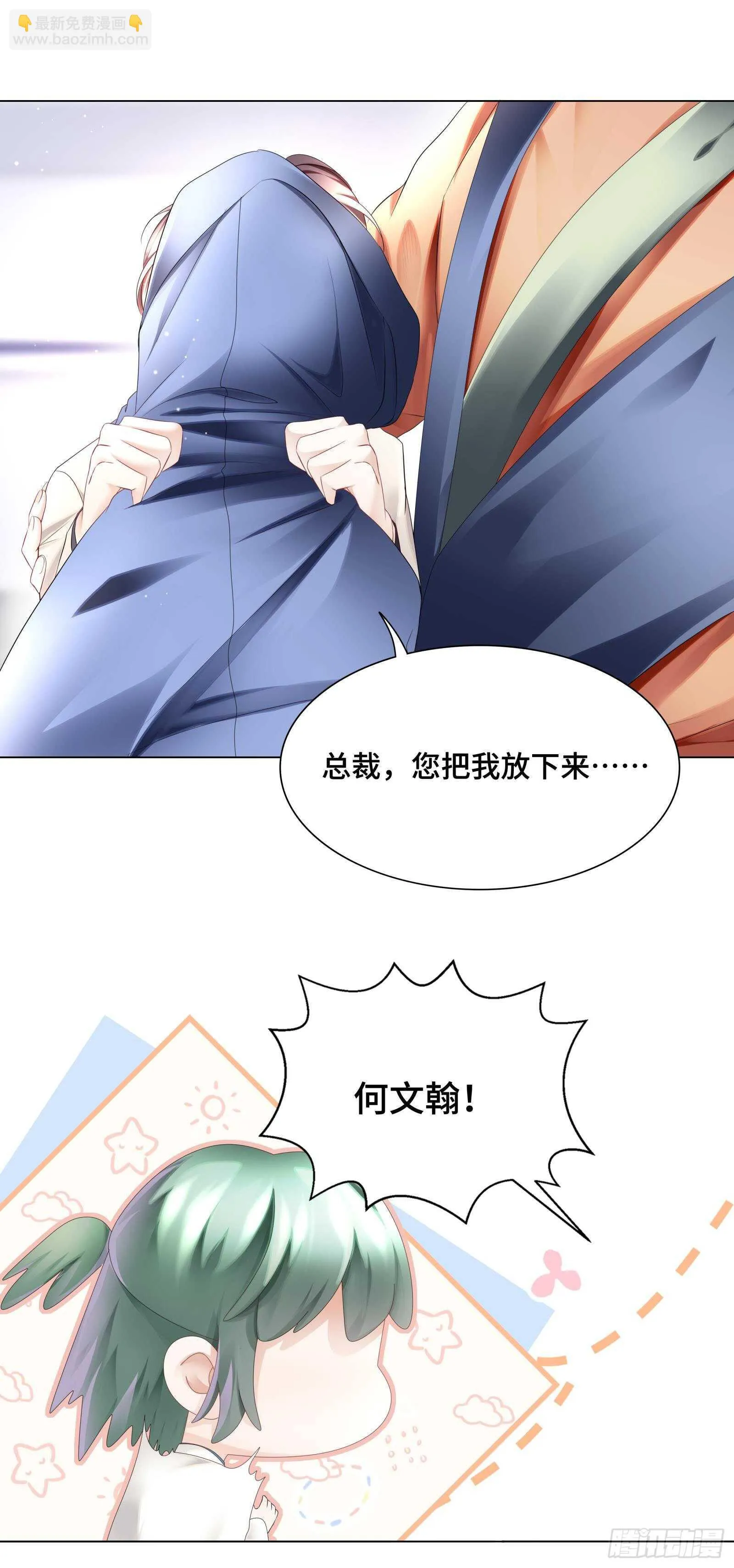 总裁大腿好舒服 第18页