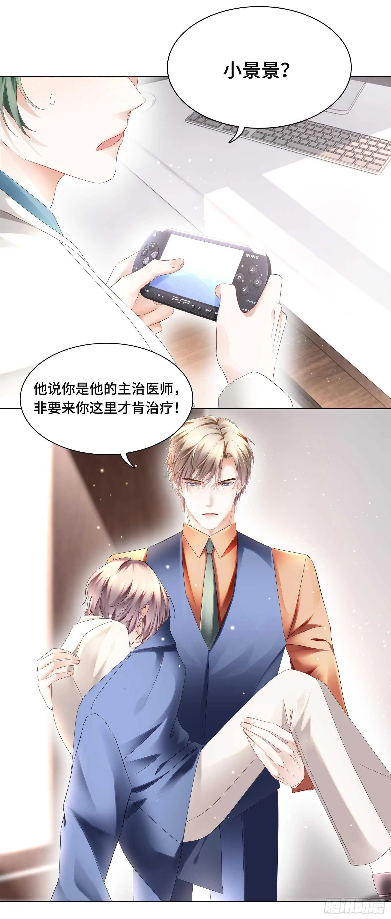 总裁大腿好舒服 第19页