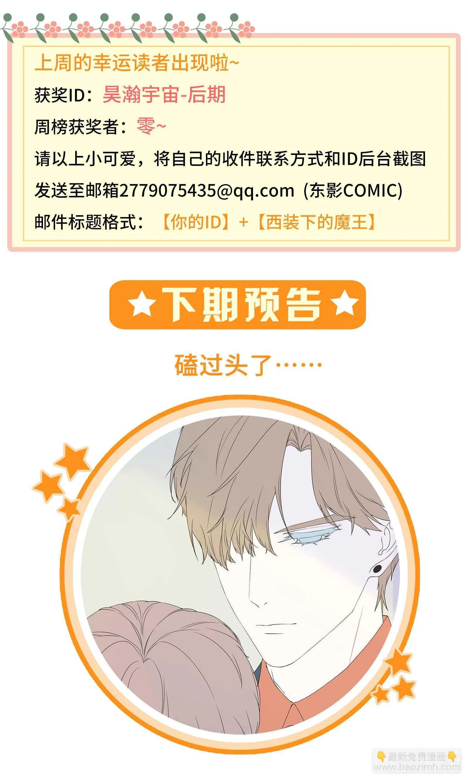 我来当你的灵感 第25页