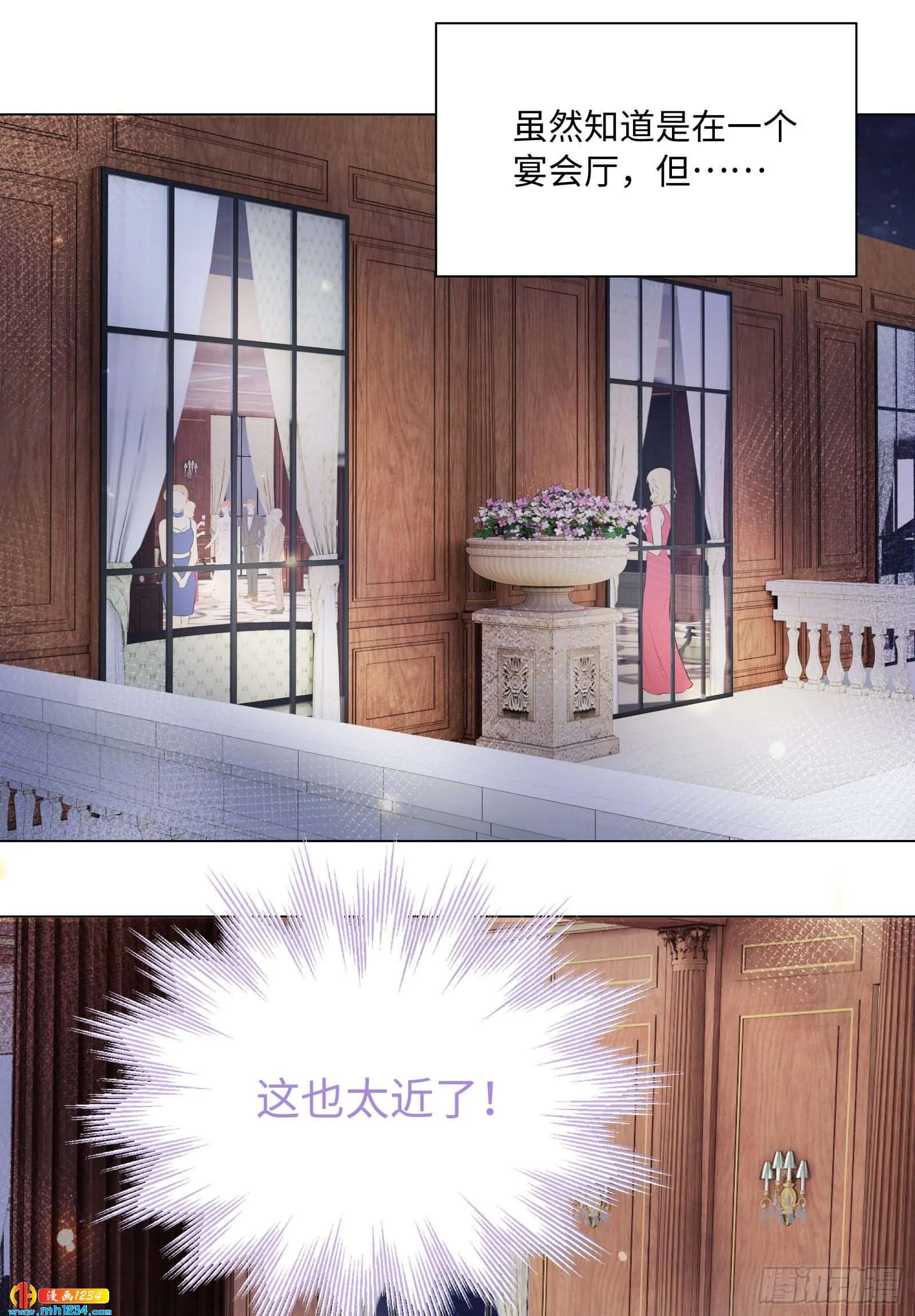 是我命犯总裁 第7页