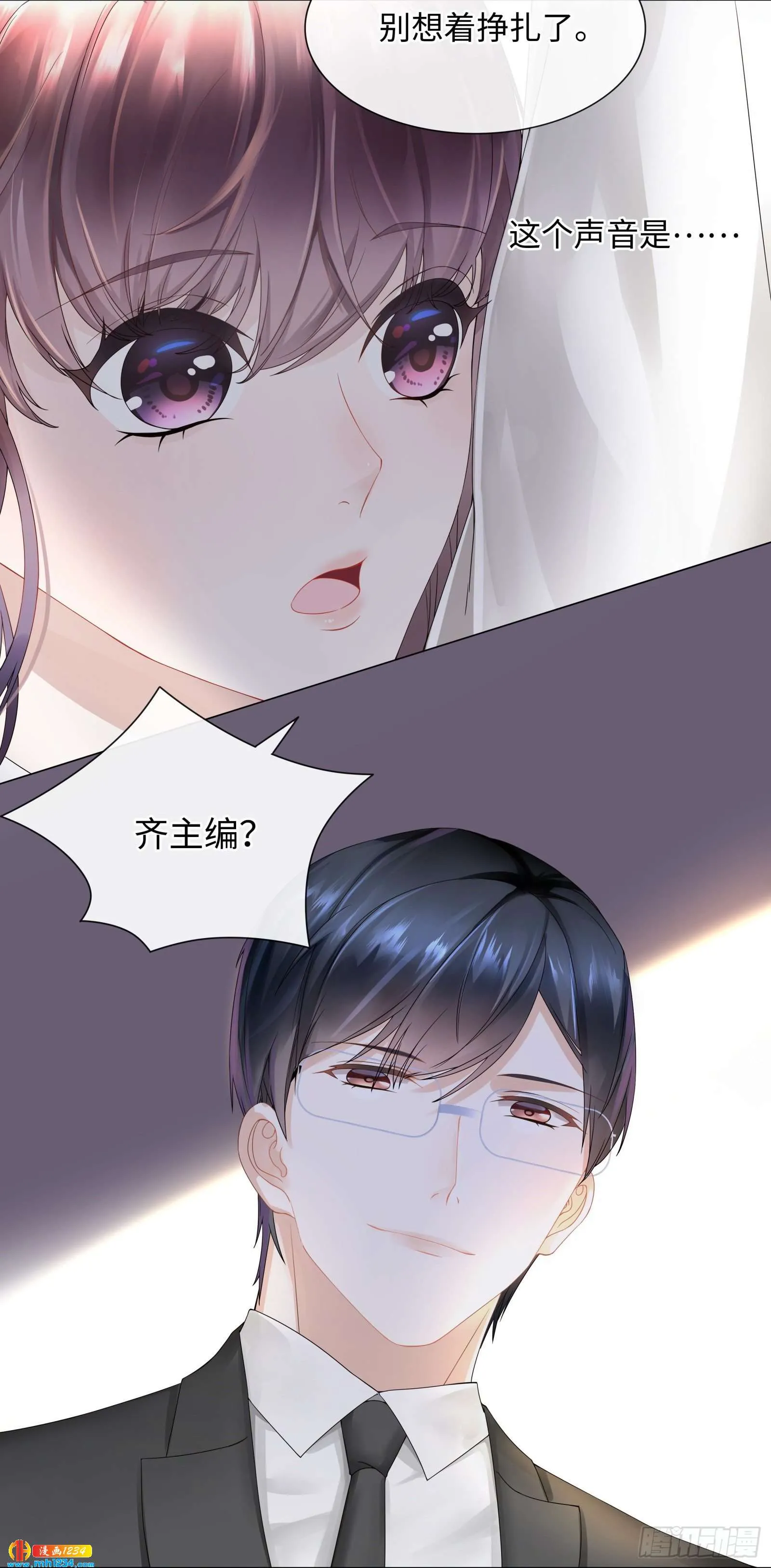 总裁会对我下手？ 第4页
