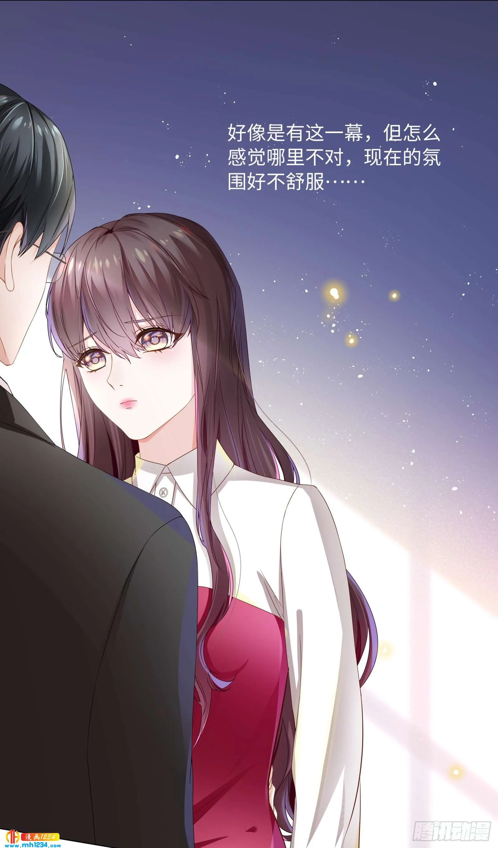总裁会对我下手？ 第17页