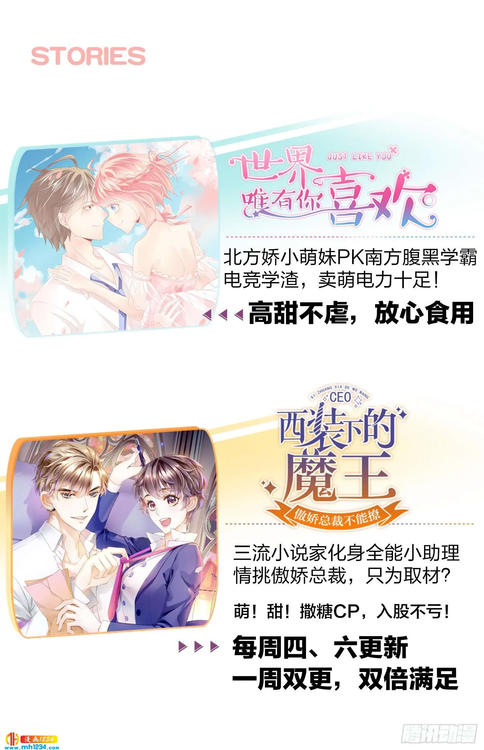 总裁会对我下手？ 第22页