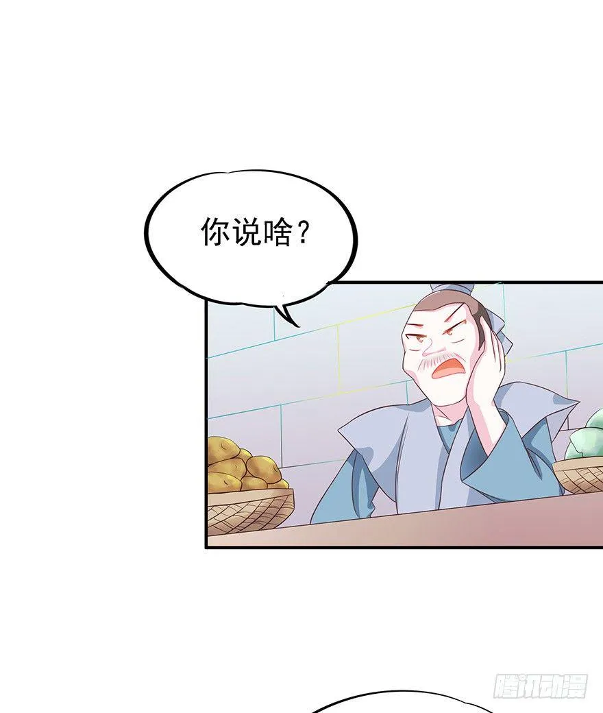 这个鬼地方居然不能刷脸！ 第121页