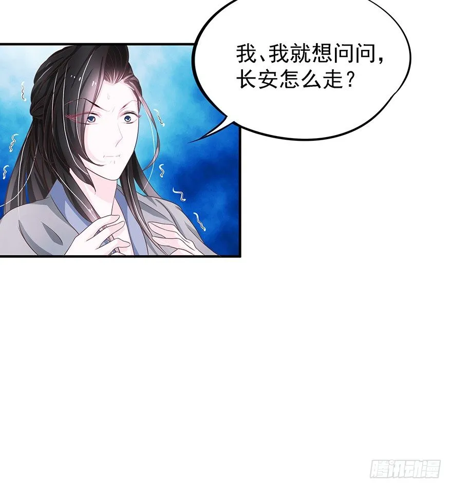 这个鬼地方居然不能刷脸！ 第122页