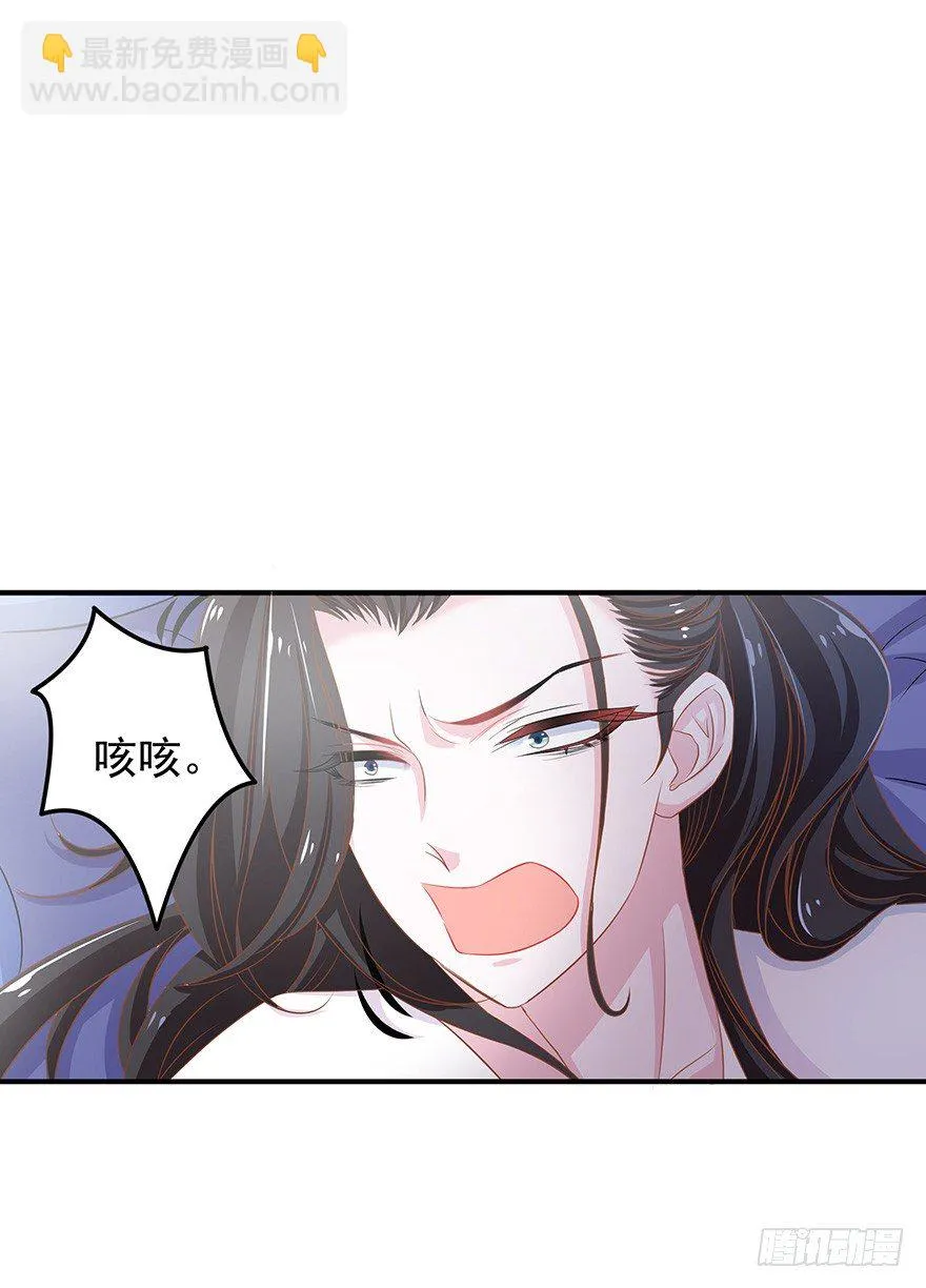 他还是个孩子！你对他做了什么~ 第7页