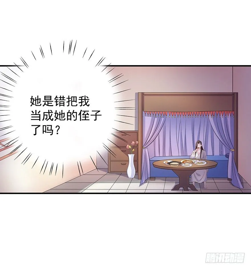 他还是个孩子！你对他做了什么~ 第23页