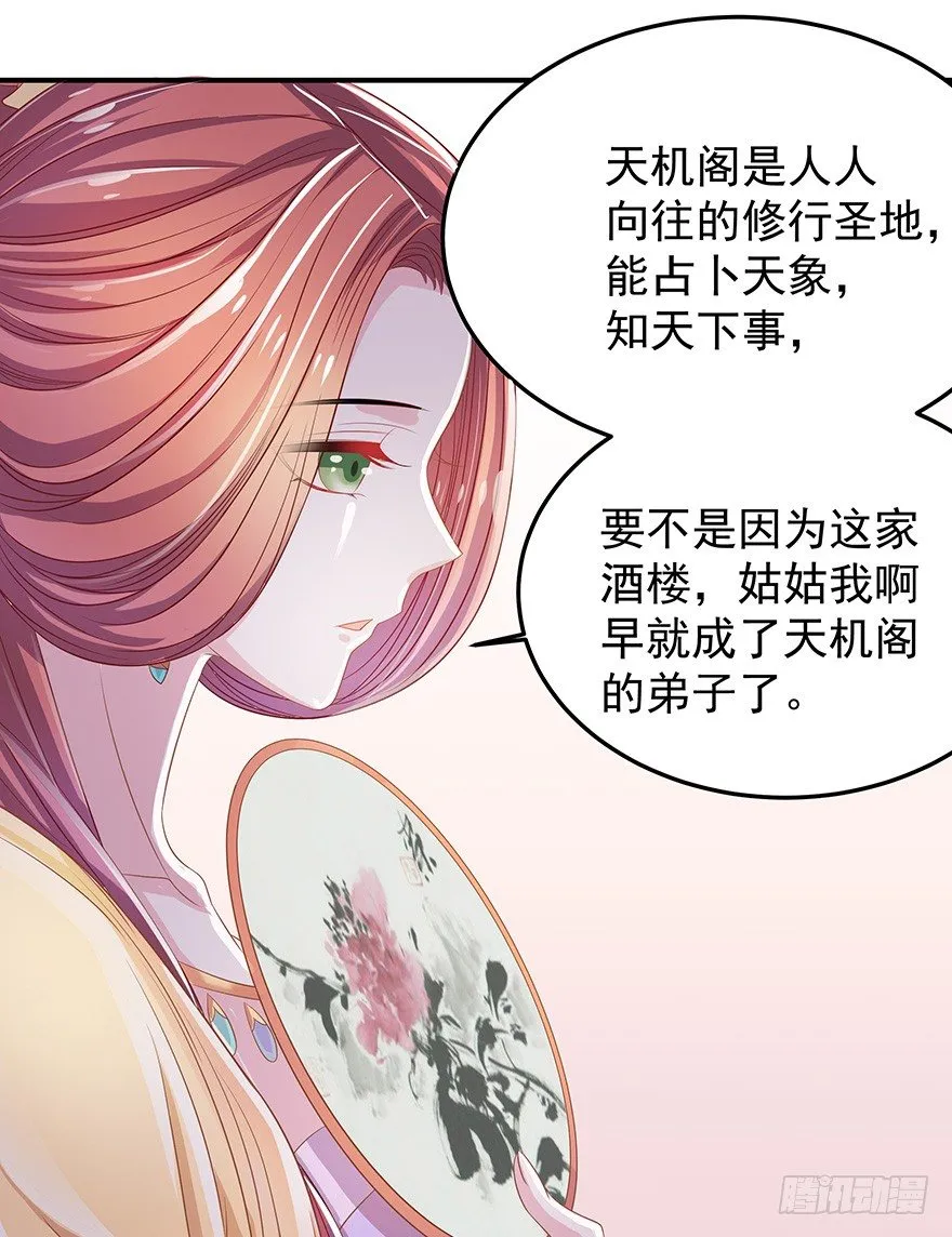 他还是个孩子！你对他做了什么~ 第68页