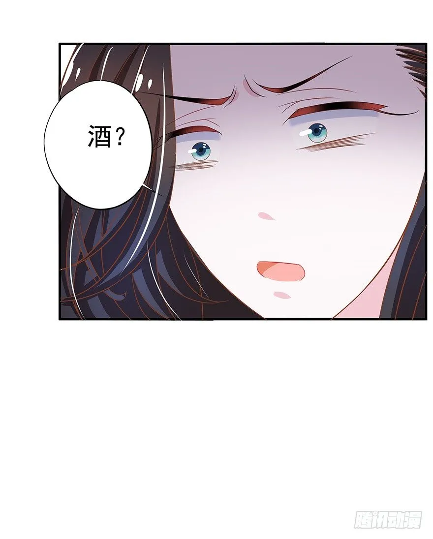 他还是个孩子！你对他做了什么~ 第95页