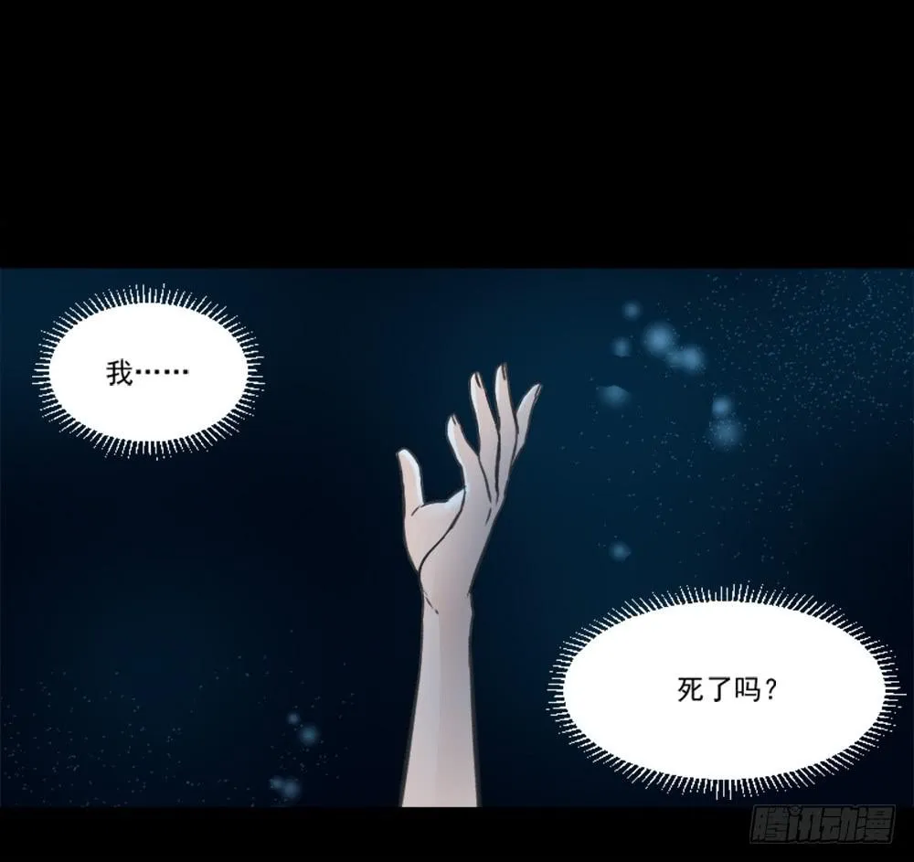 转生 第45页