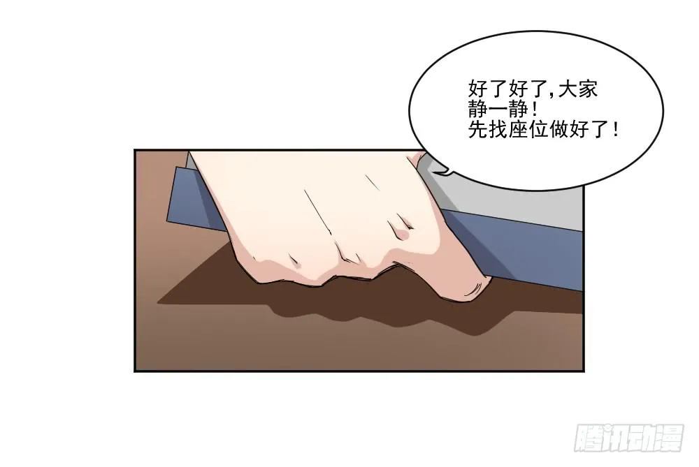 好好相处 第23页