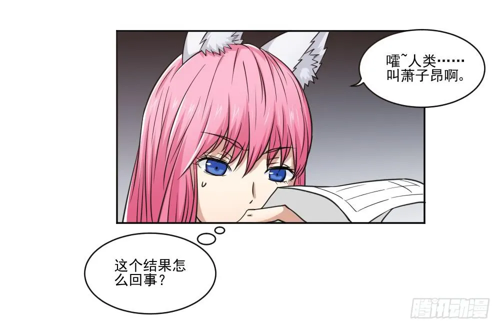 好好相处 第38页