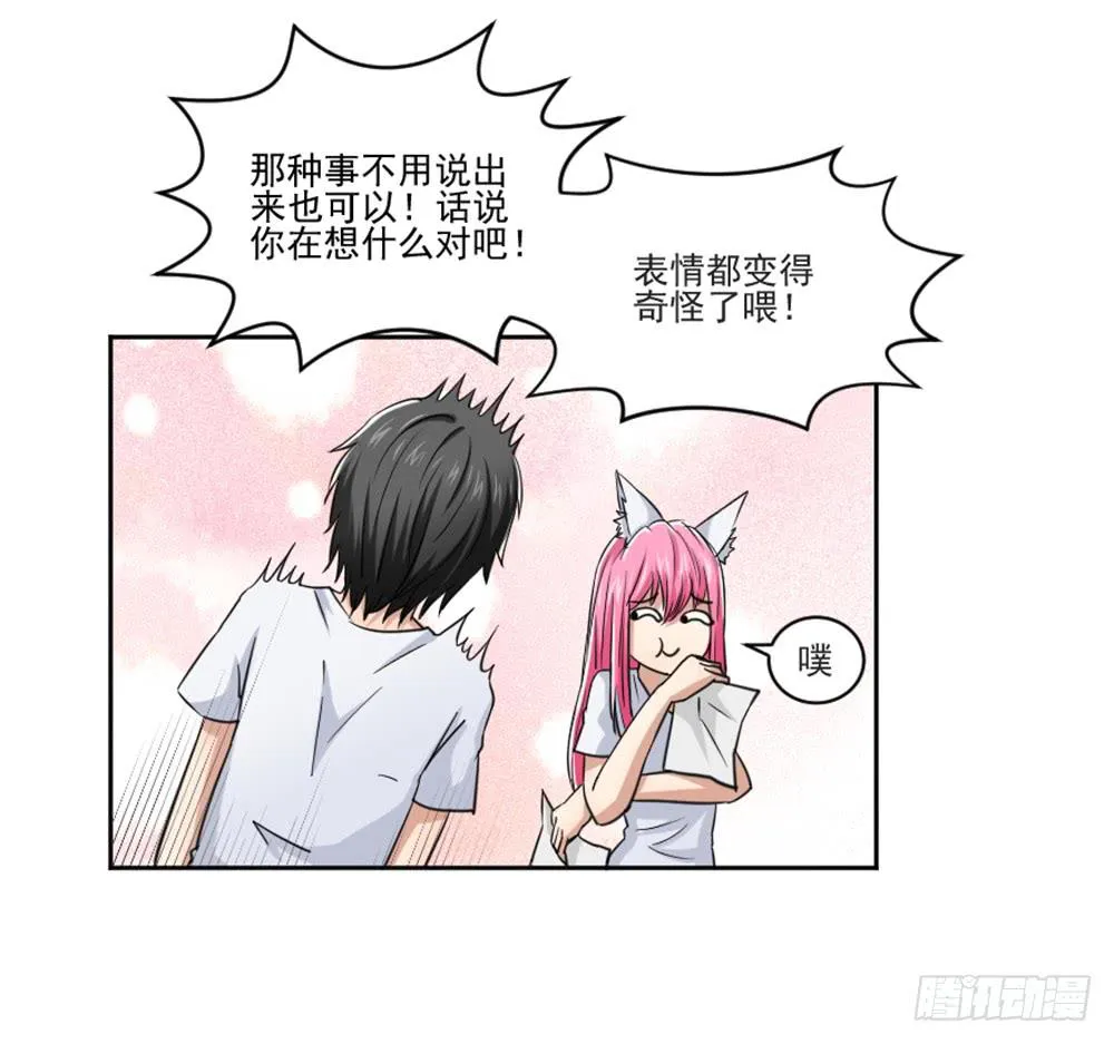 好好相处 第41页