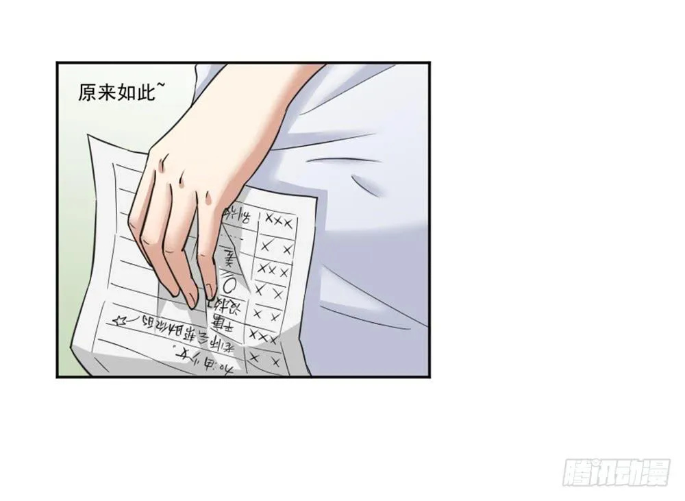 好好相处 第43页